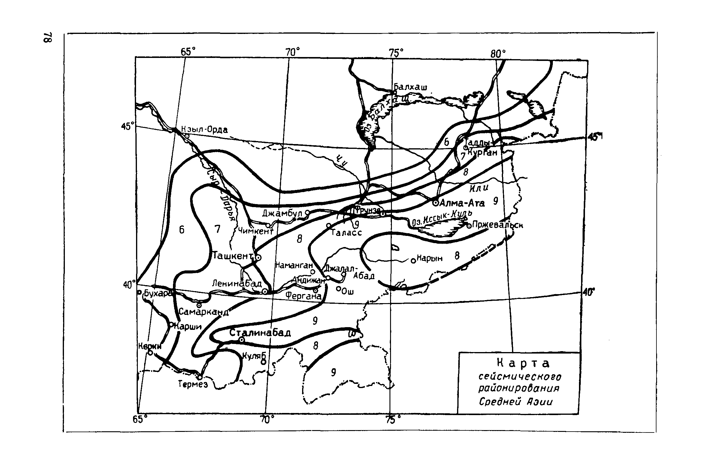 СН 8-57