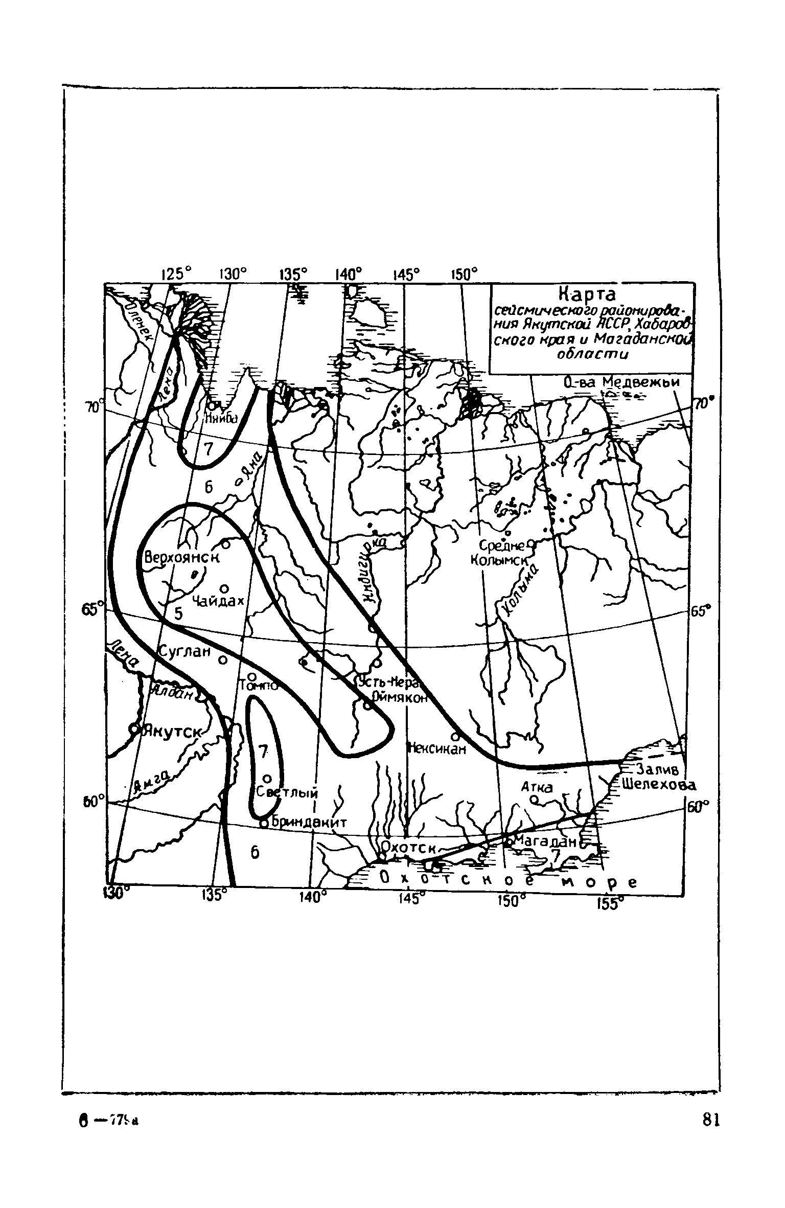 СН 8-57