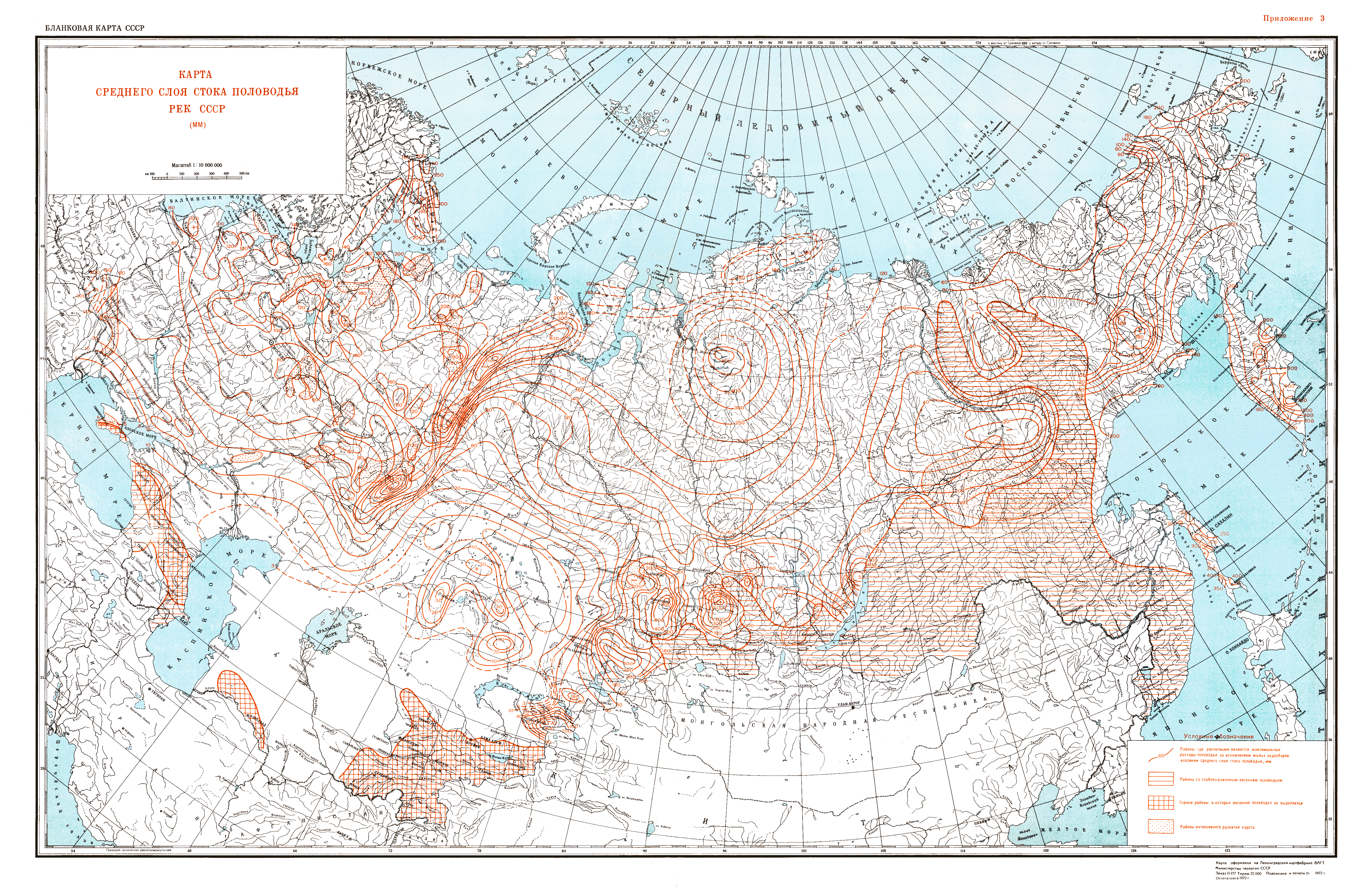 СН 435-72