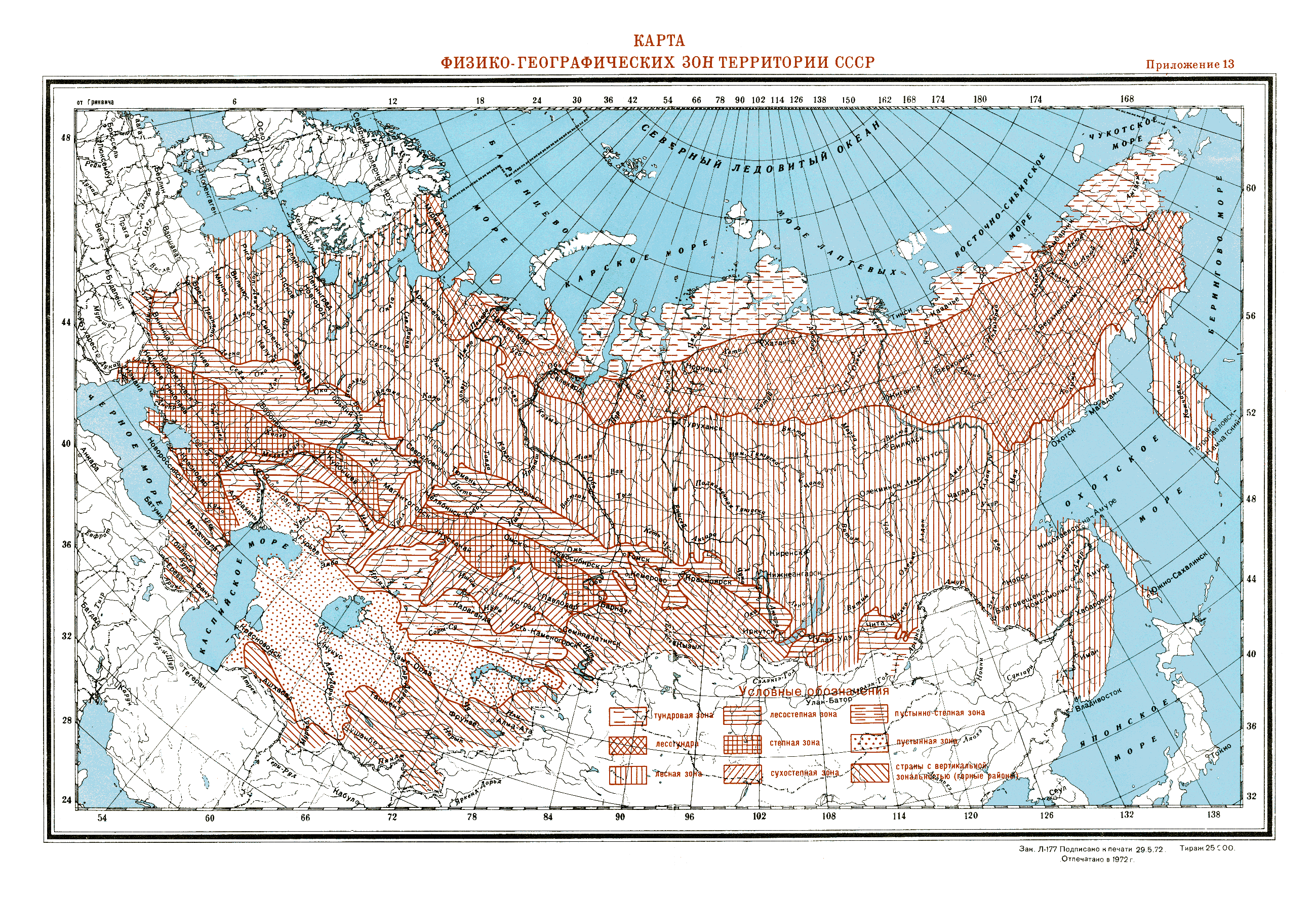 СН 435-72