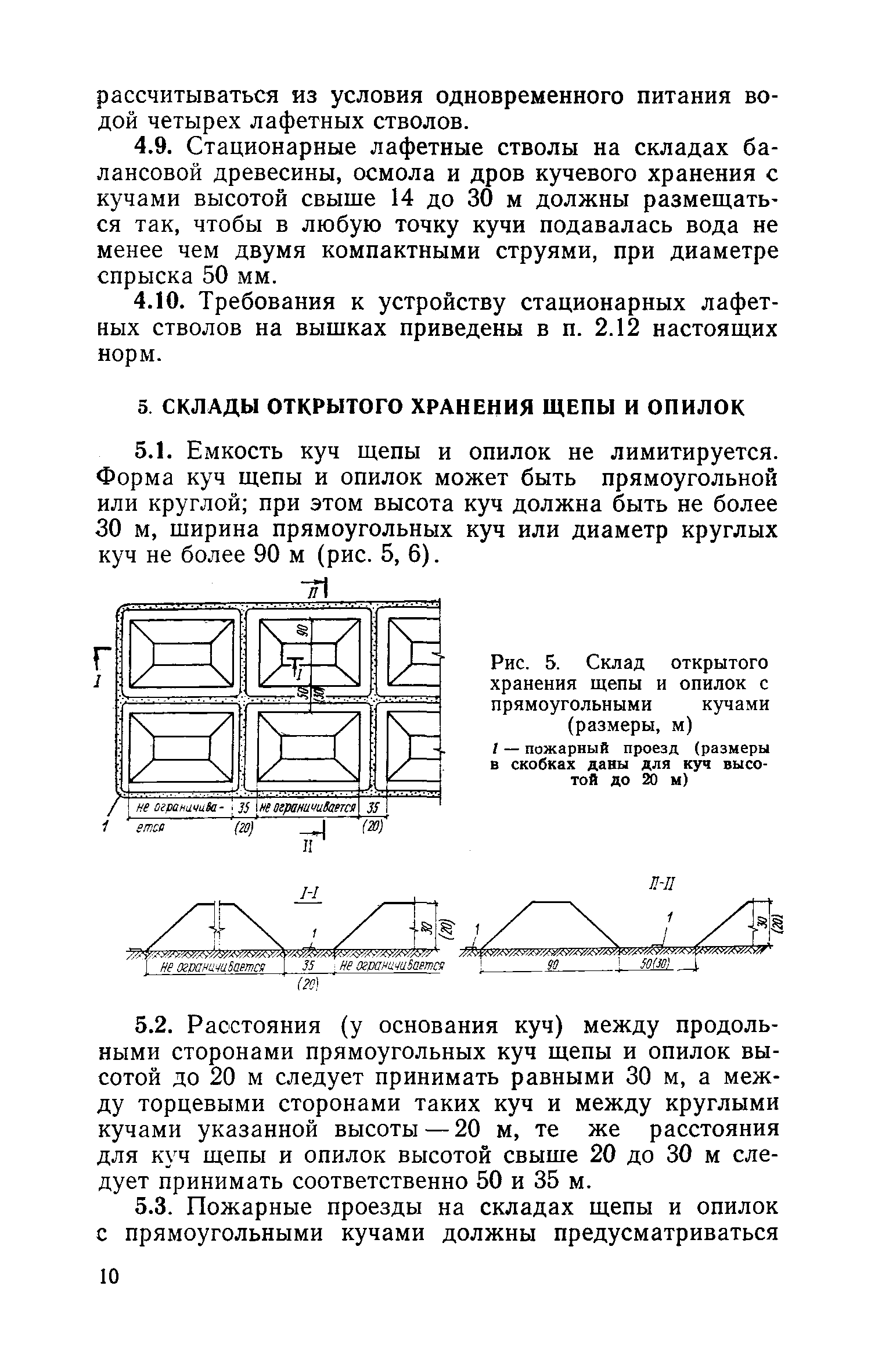 СН 473-75