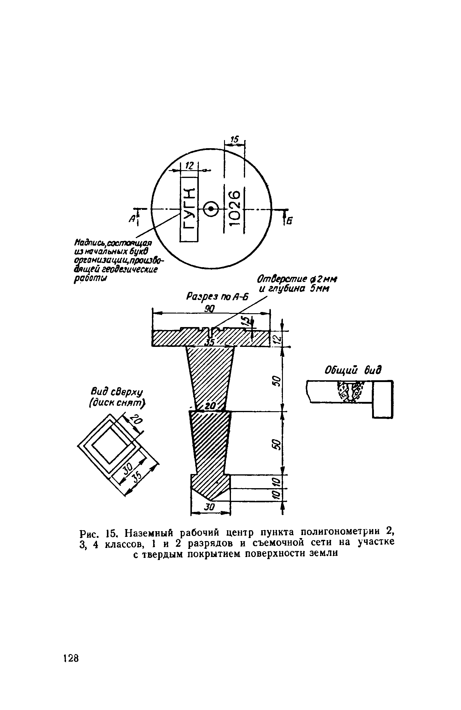 СН 212-73