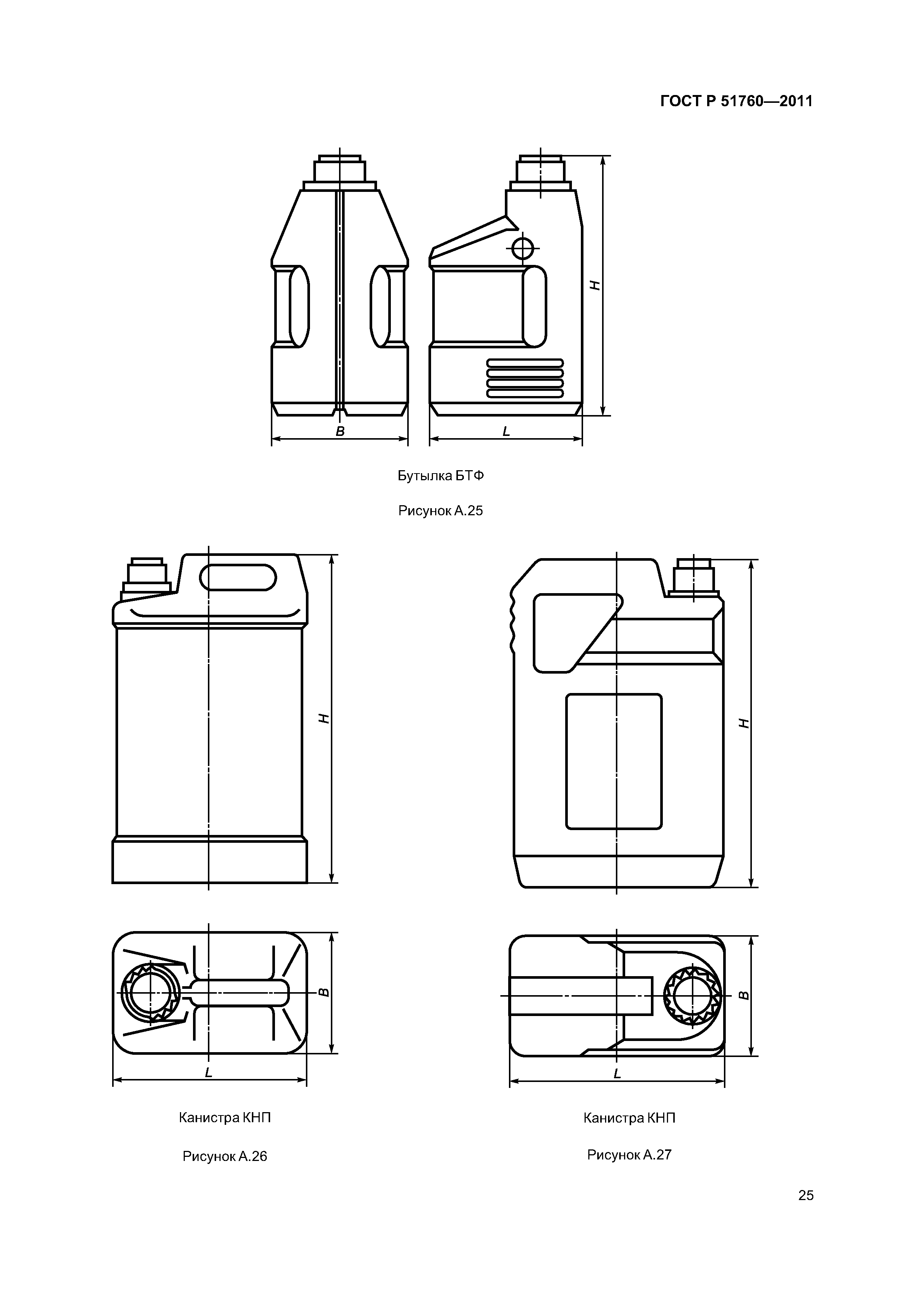 ГОСТ Р 51760-2011