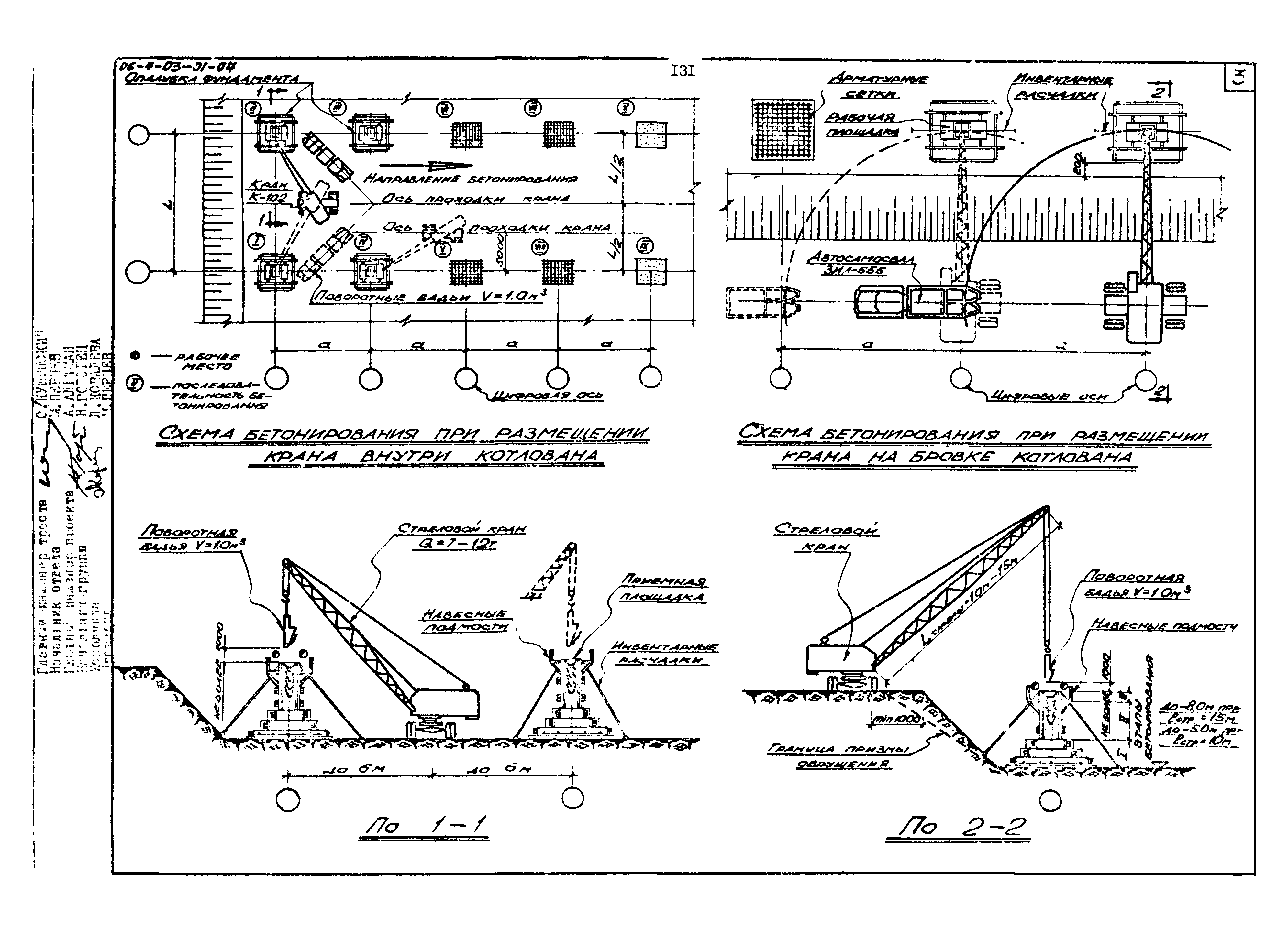 ТТК 4.03.01.04