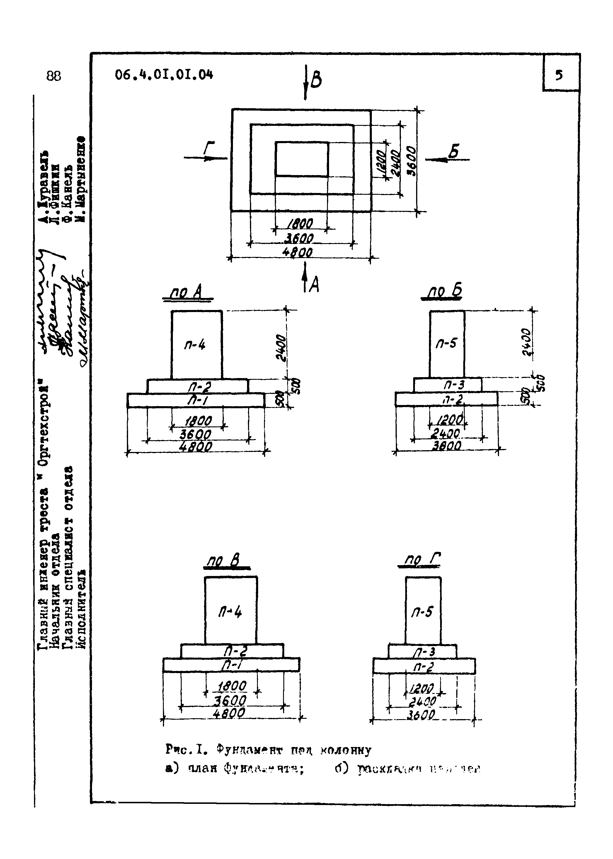 ТТК 4.01.01.04