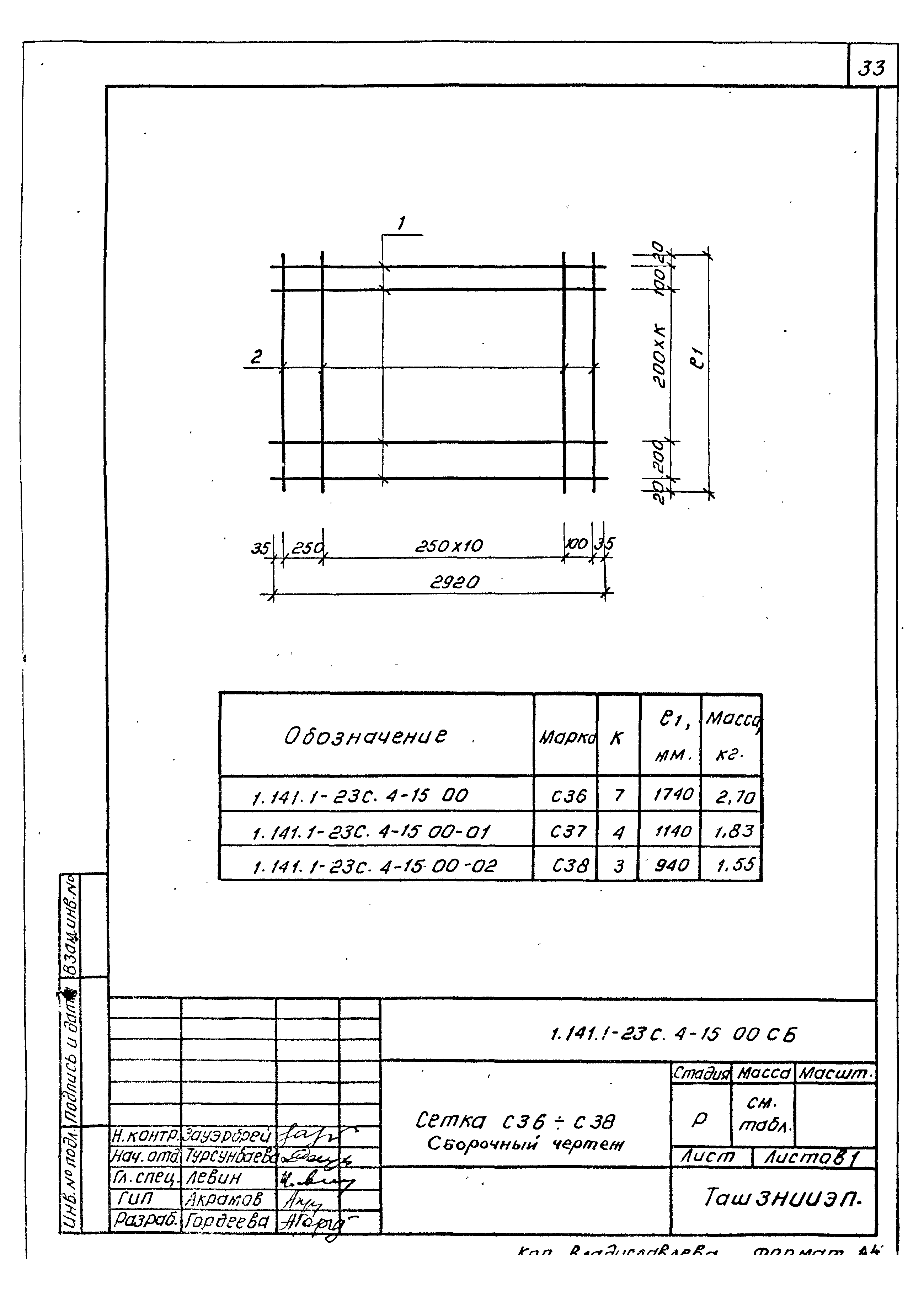 Серия 1.141.1-23с