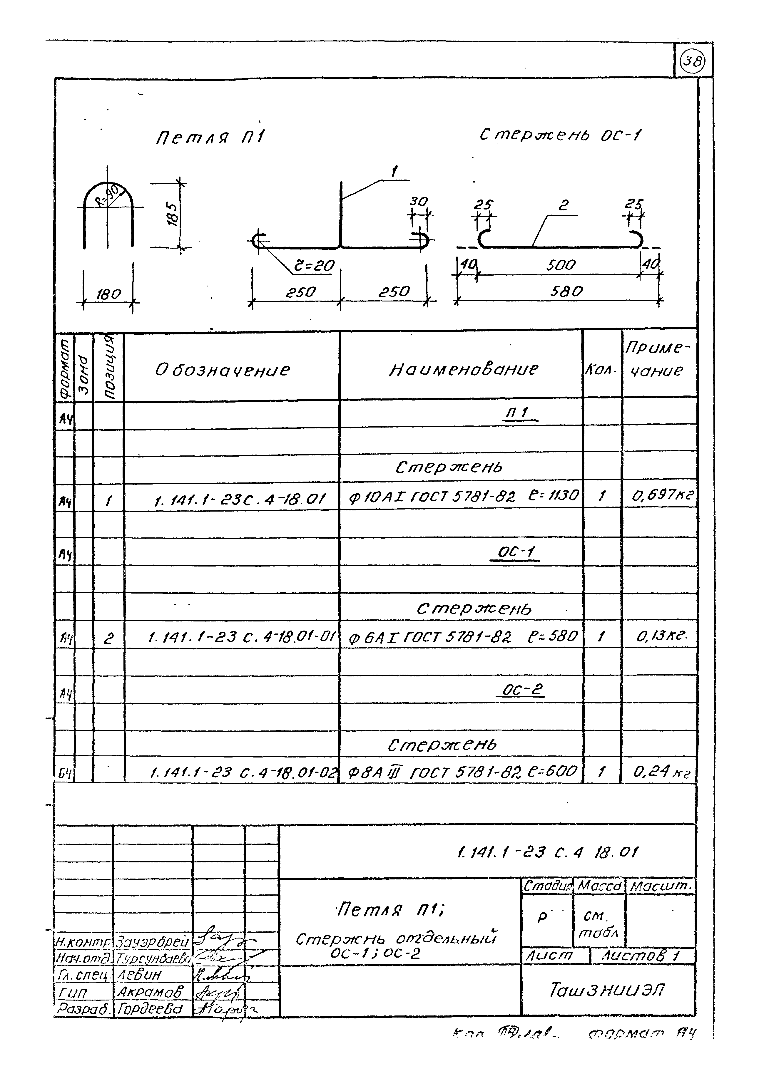 Серия 1.141.1-23с