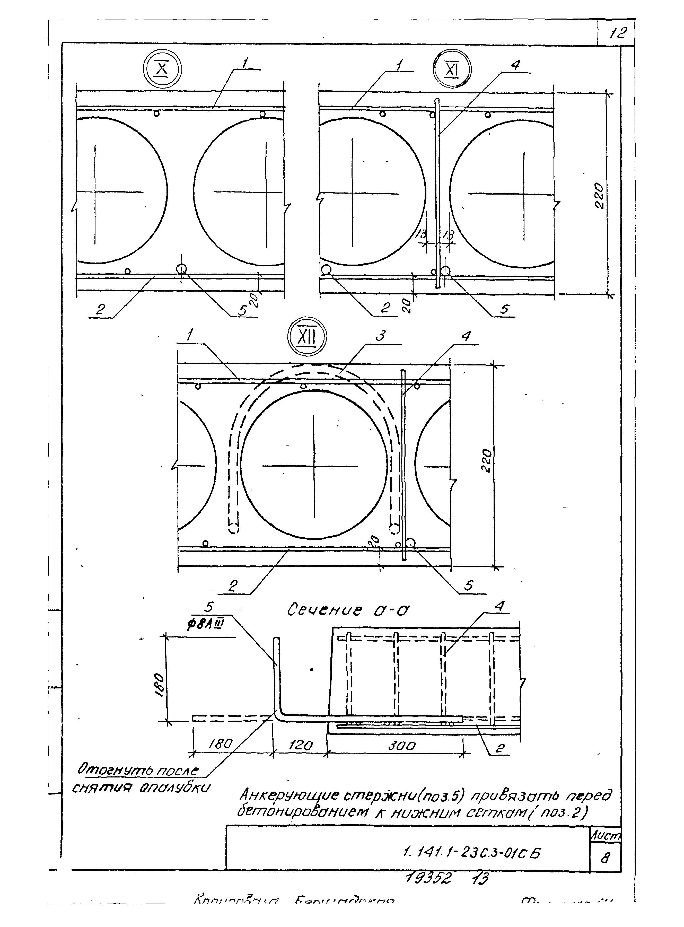 Серия 1.141.1-23с