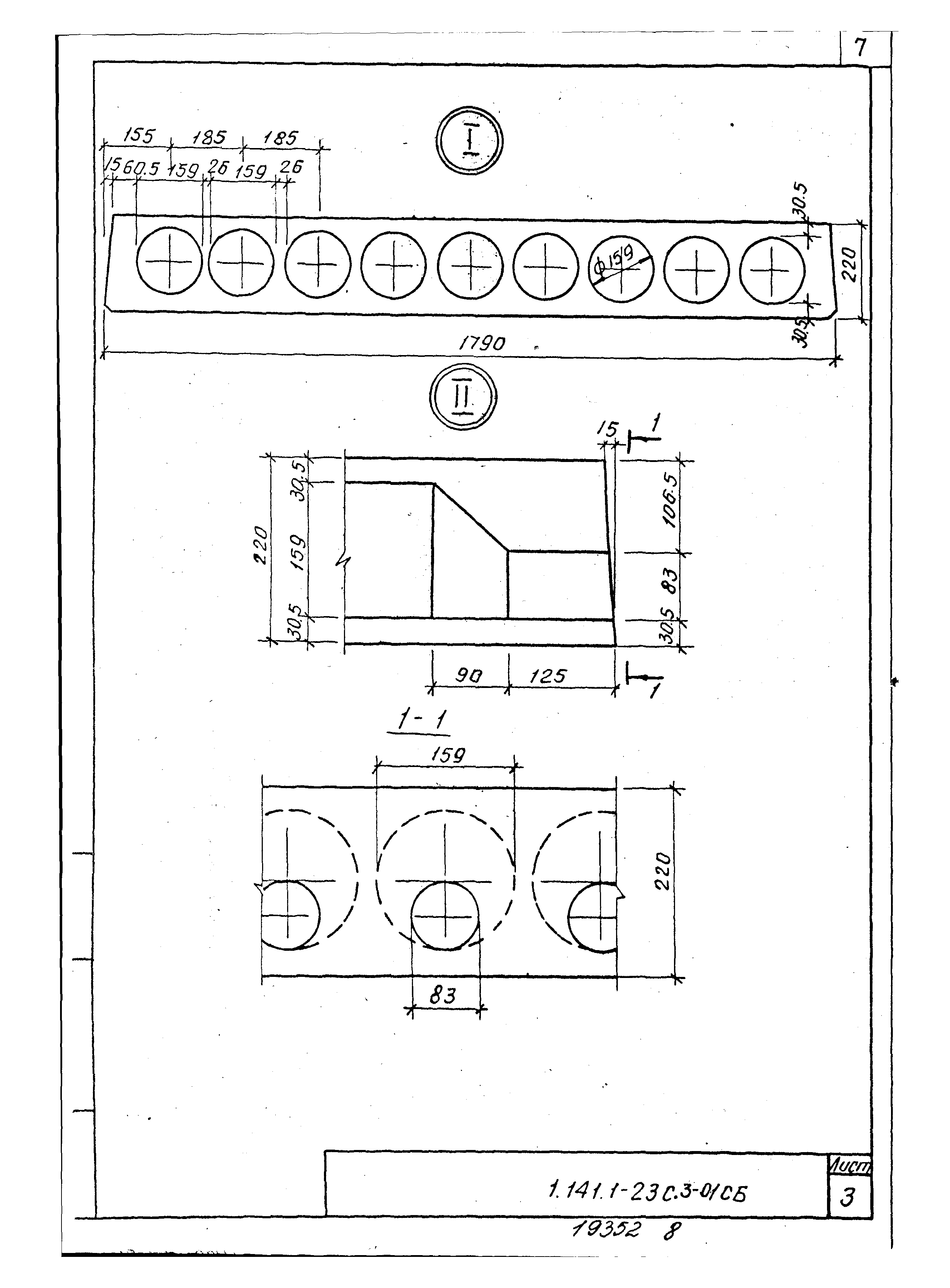 Серия 1.141.1-23с