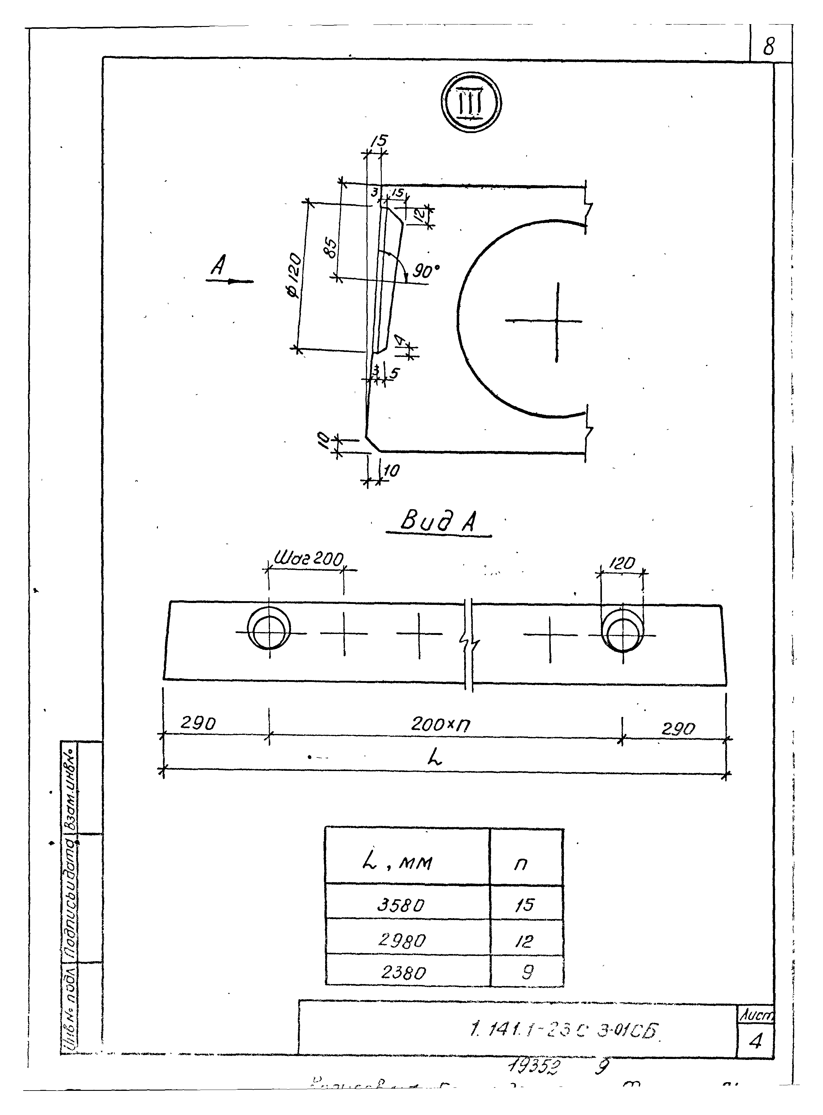 Серия 1.141.1-23с