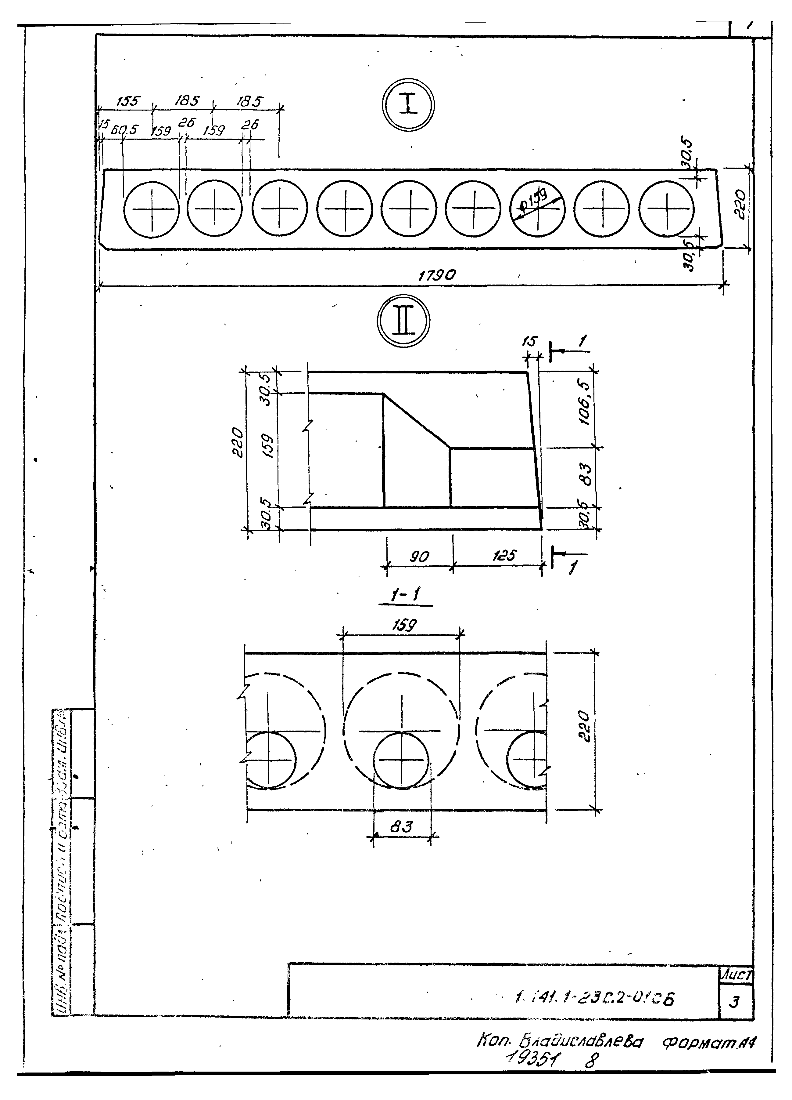 Серия 1.141.1-23с