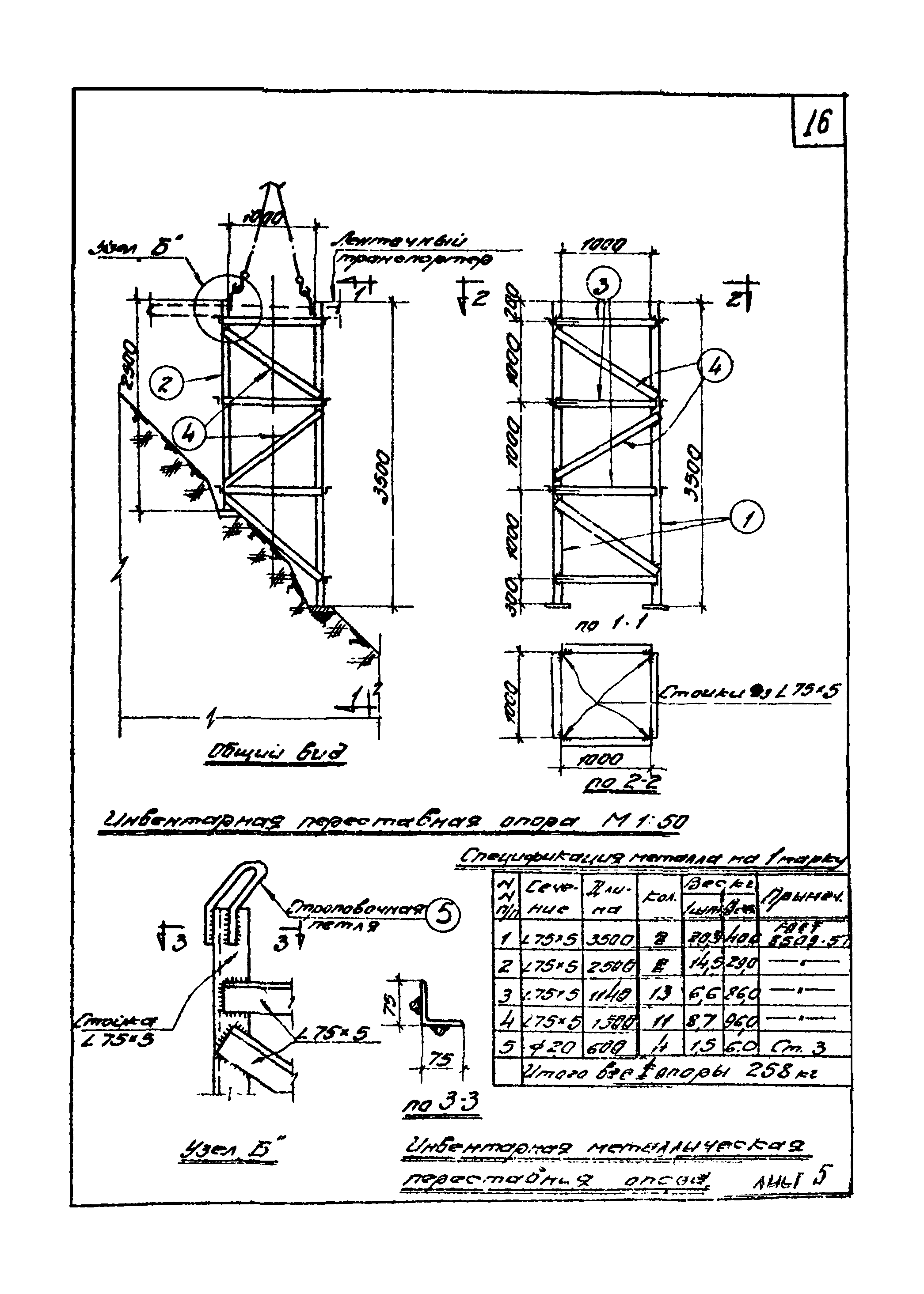 ТТК 4.03.01.02а