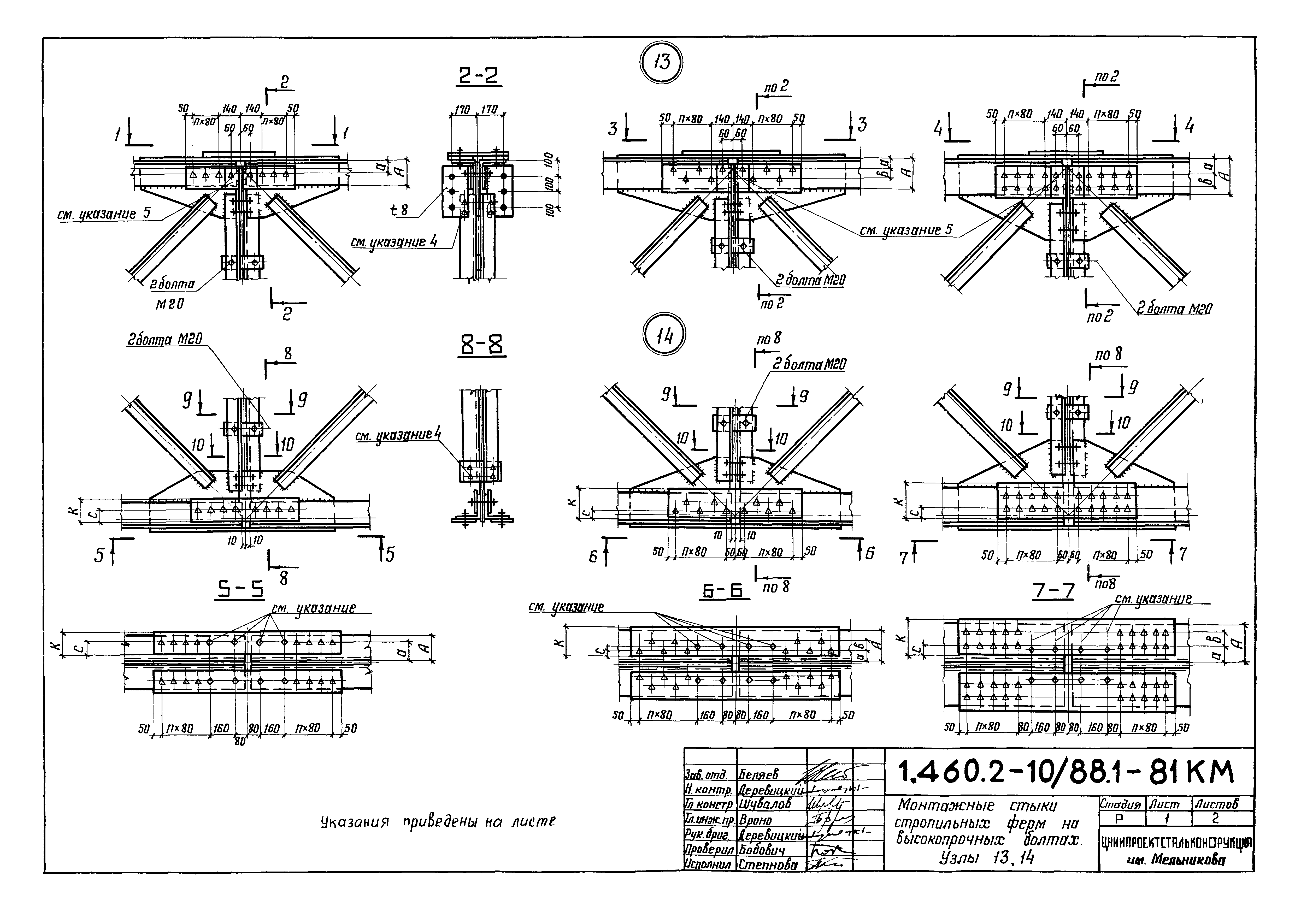 Серия 1.460.2-10/88