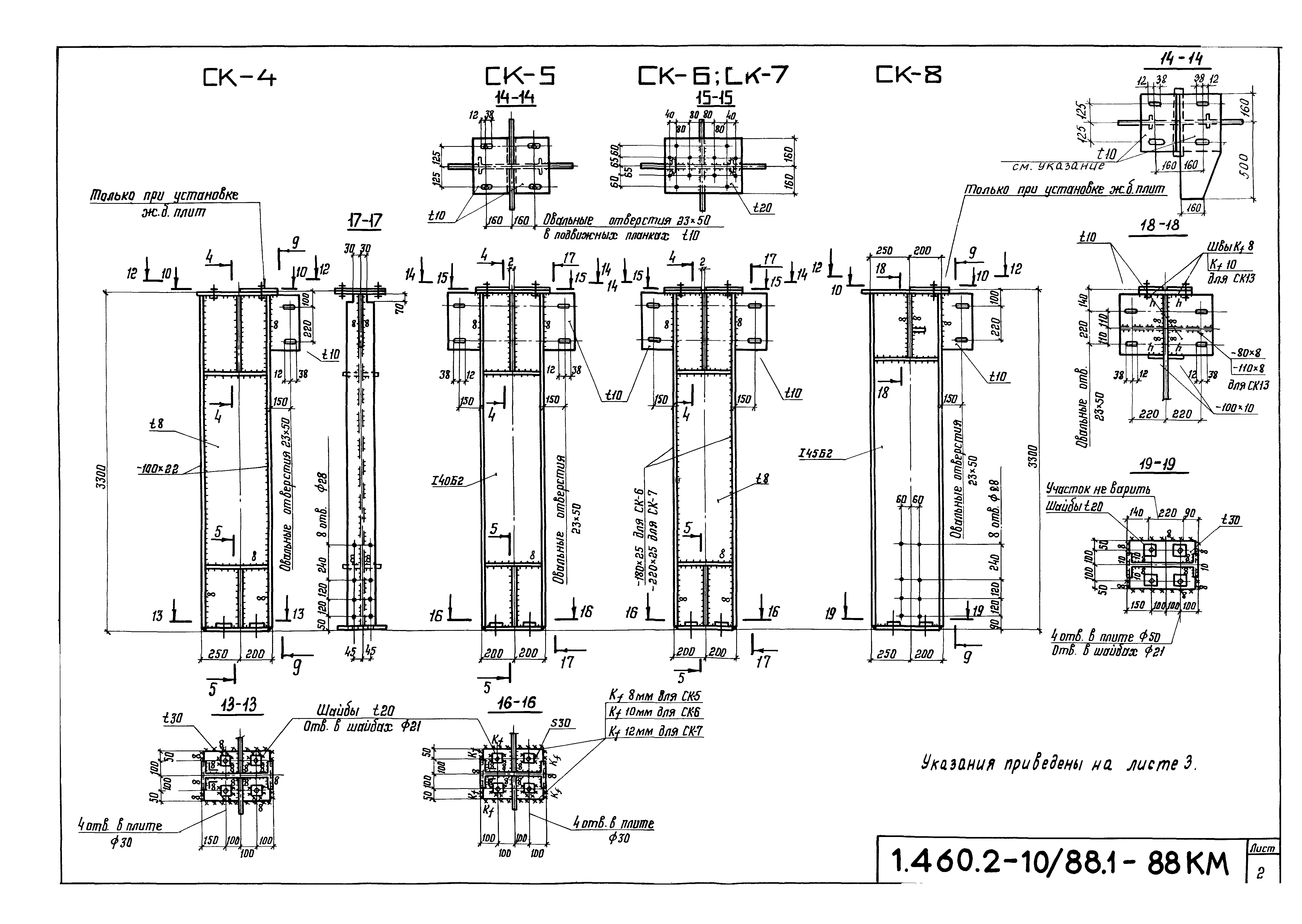 Серия 1.460.2-10/88