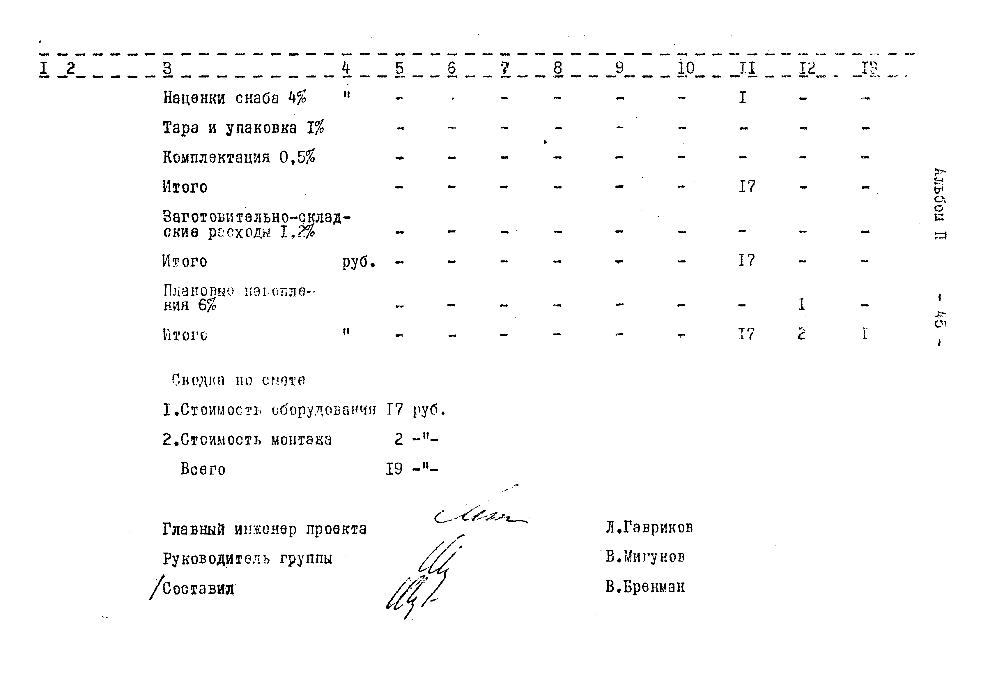 Типовой проект 284-9-27