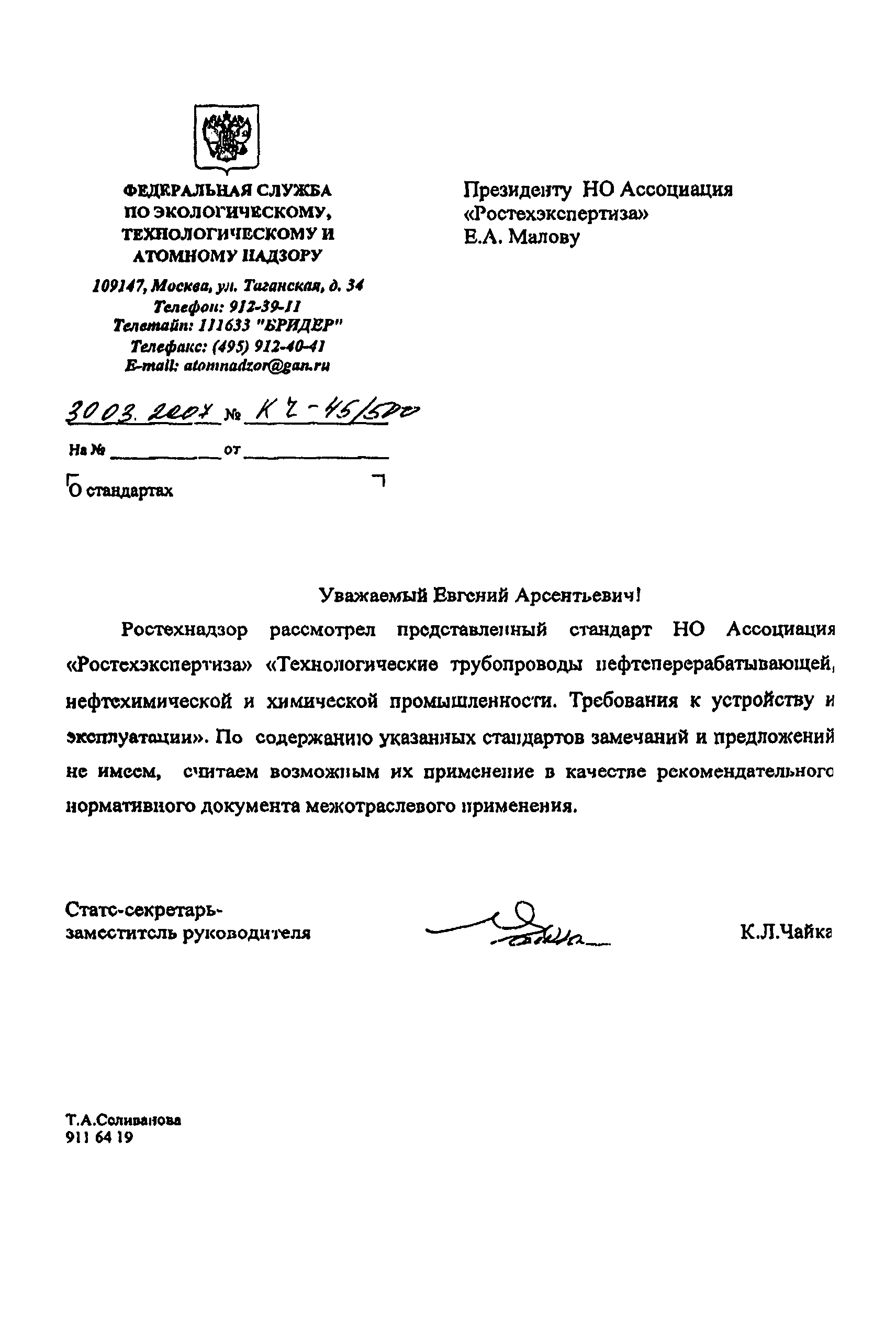 СА 03-005-07