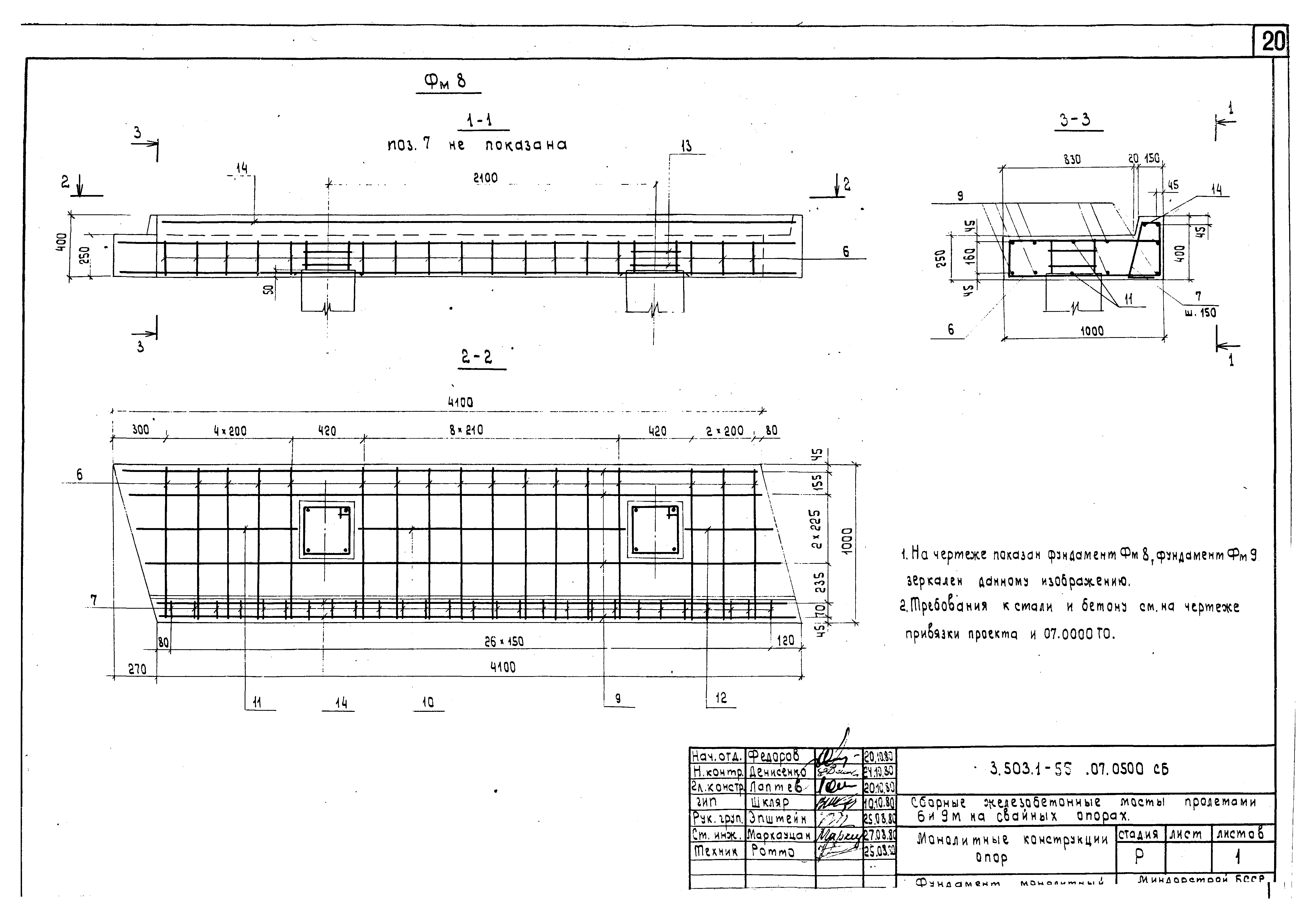 Серия 3.503.1-55