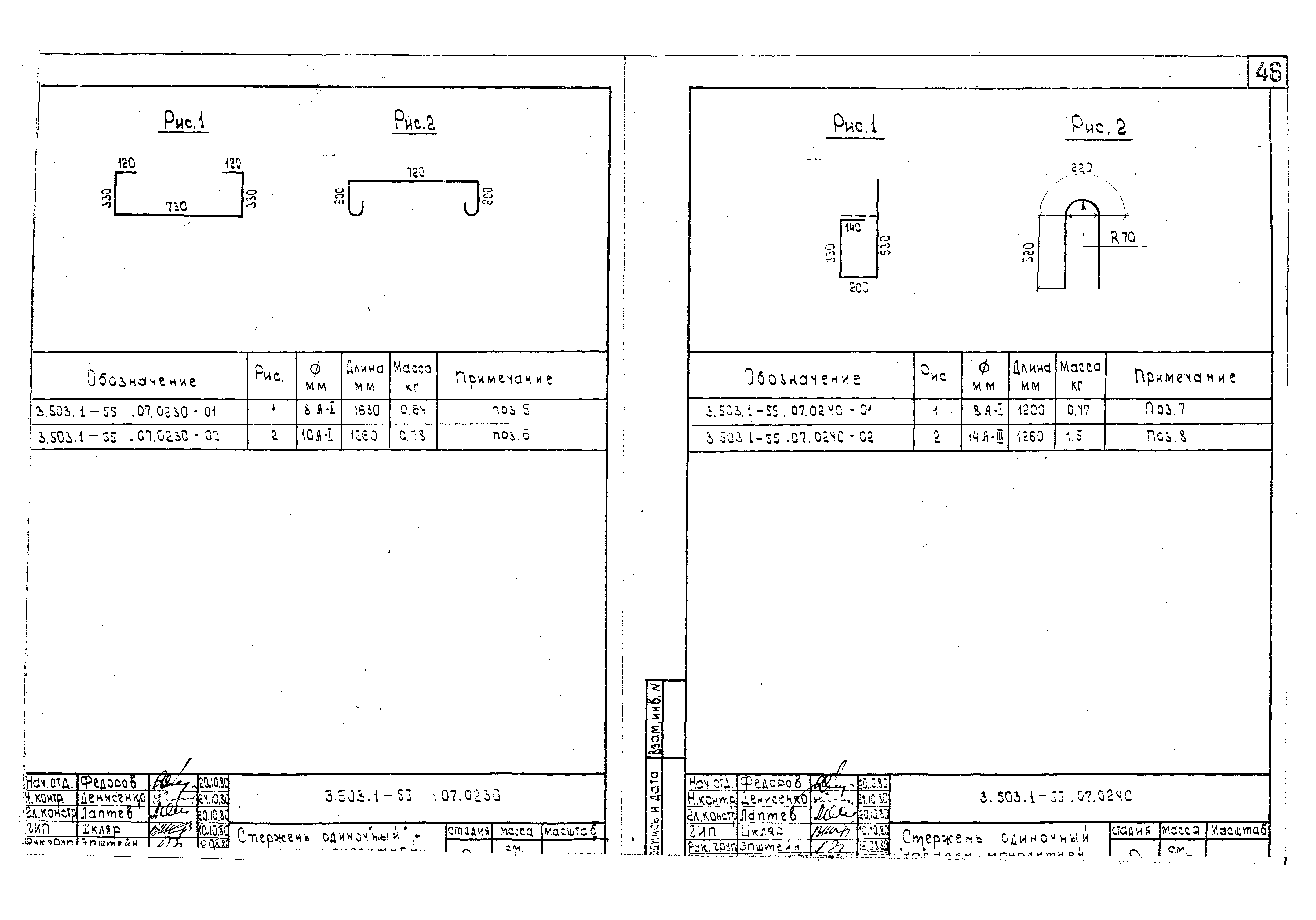 Серия 3.503.1-55