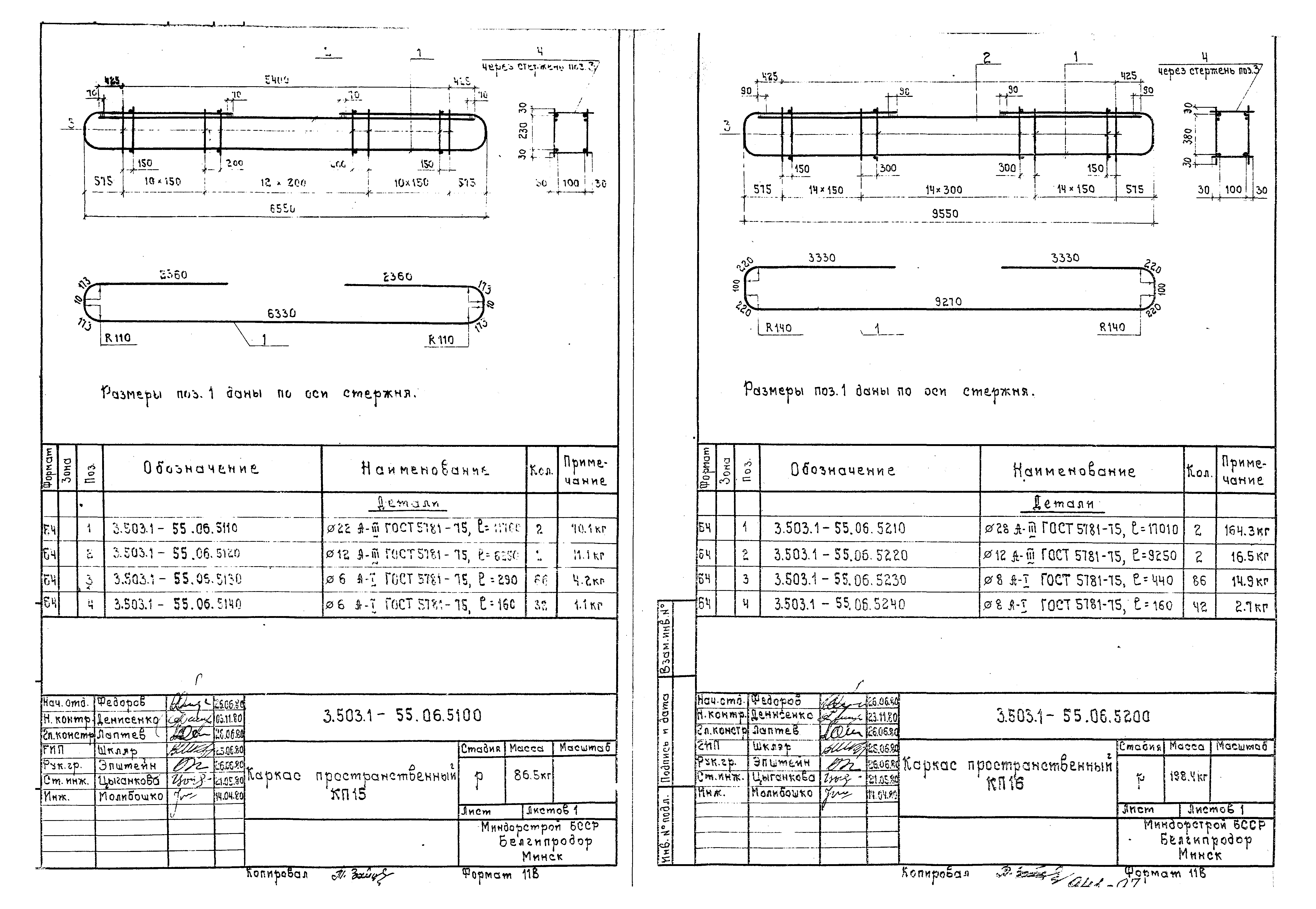 Серия 3.503.1-55