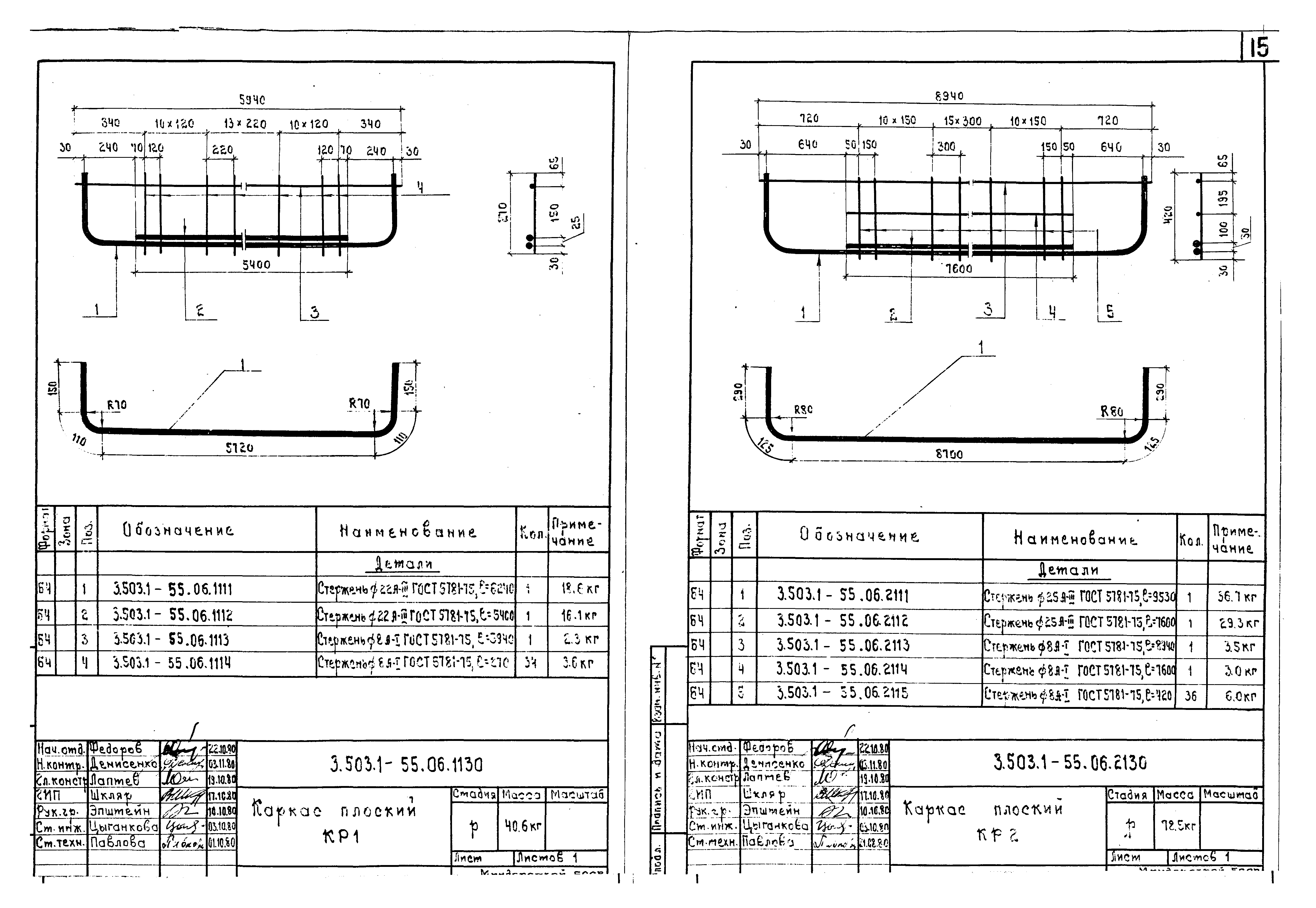 Серия 3.503.1-55