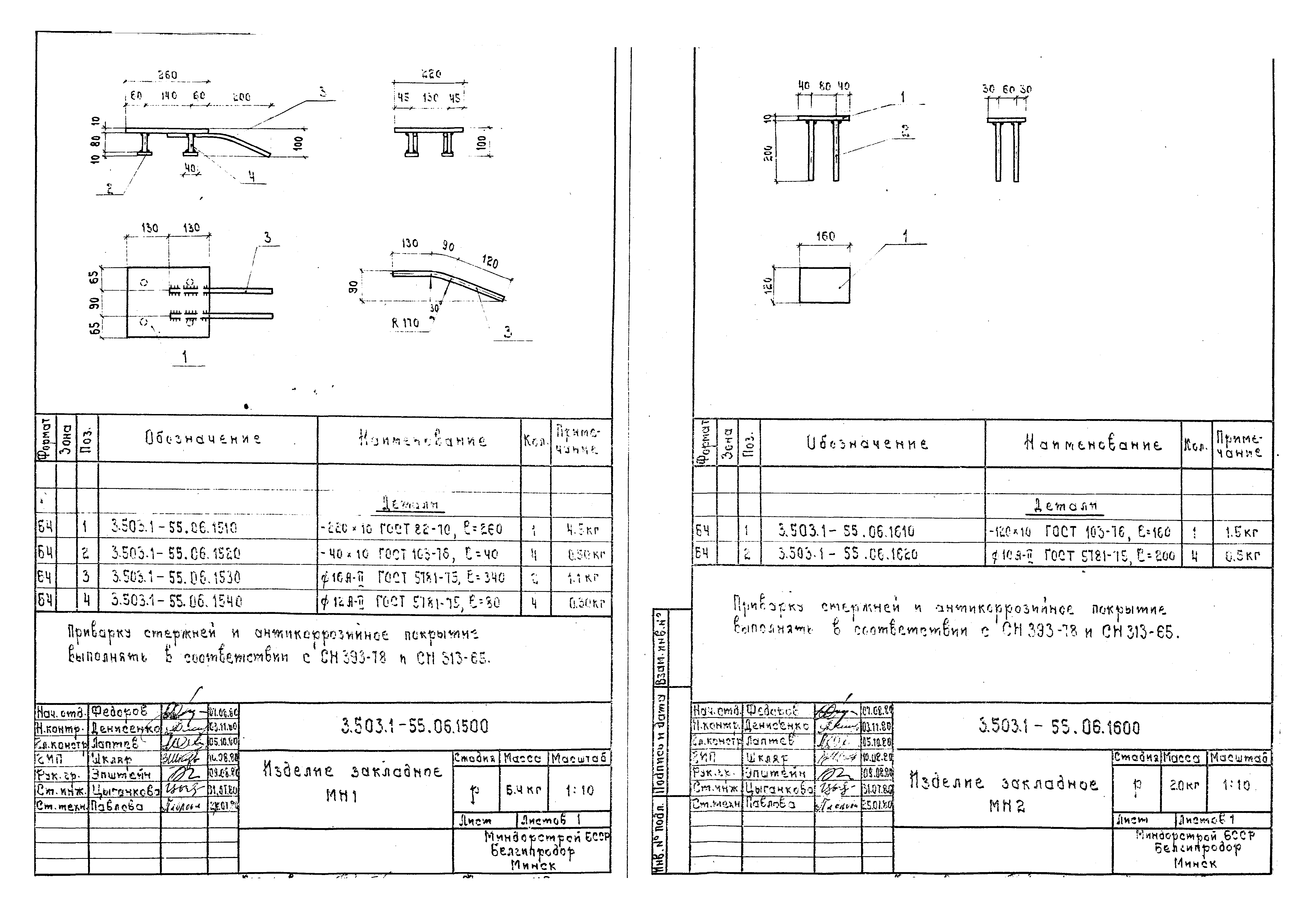 Серия 3.503.1-55