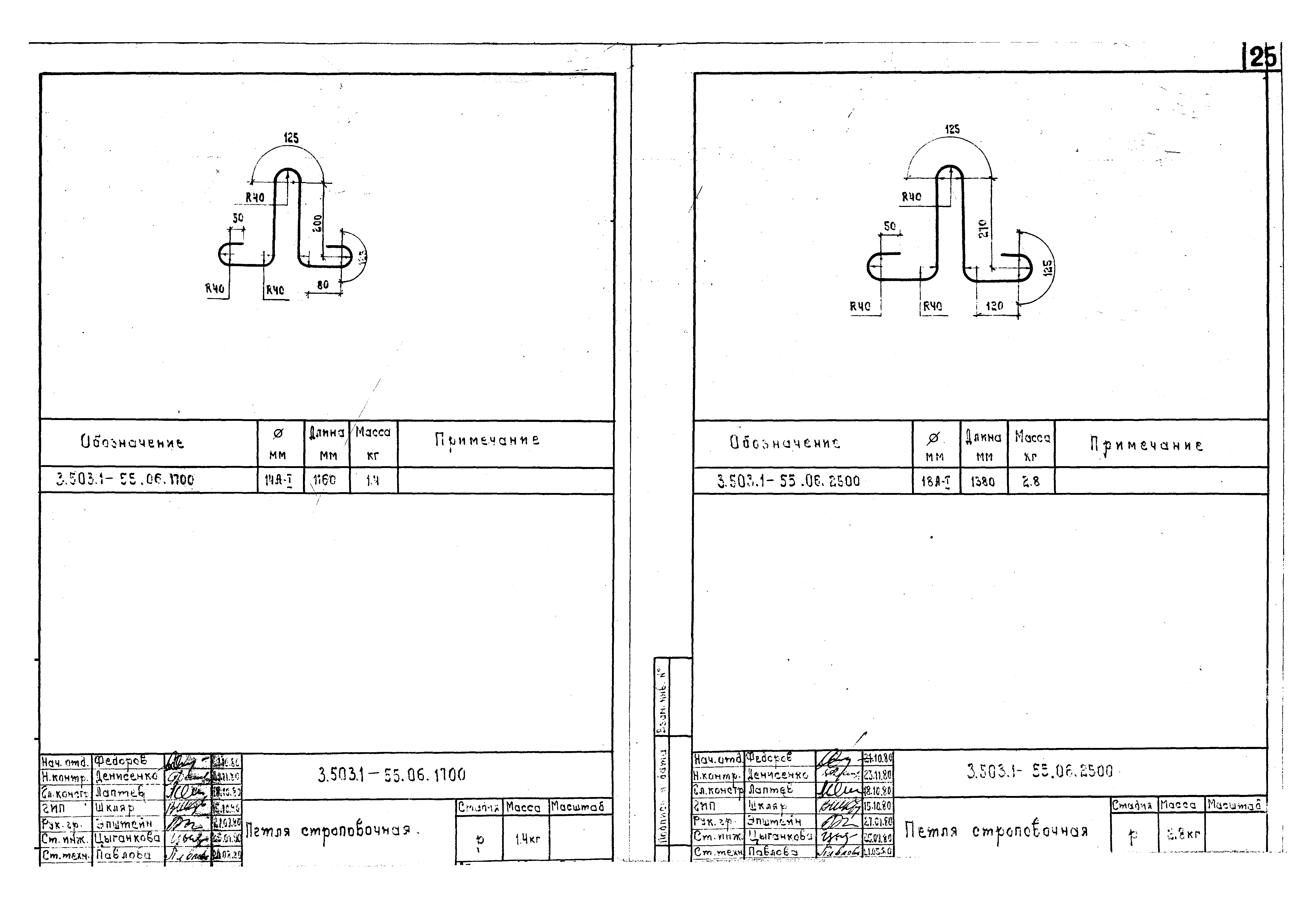 Серия 3.503.1-55