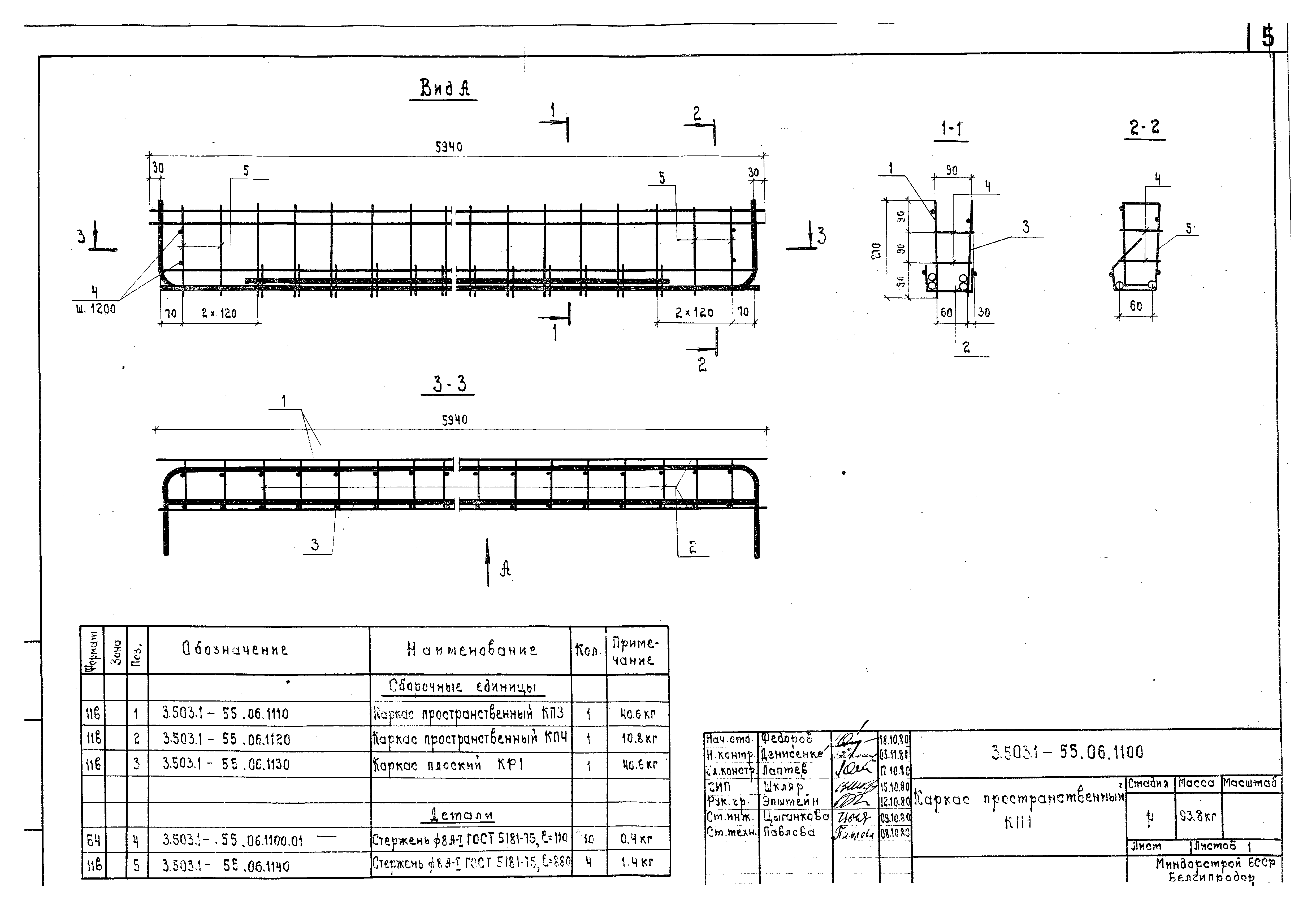 Серия 3.503.1-55