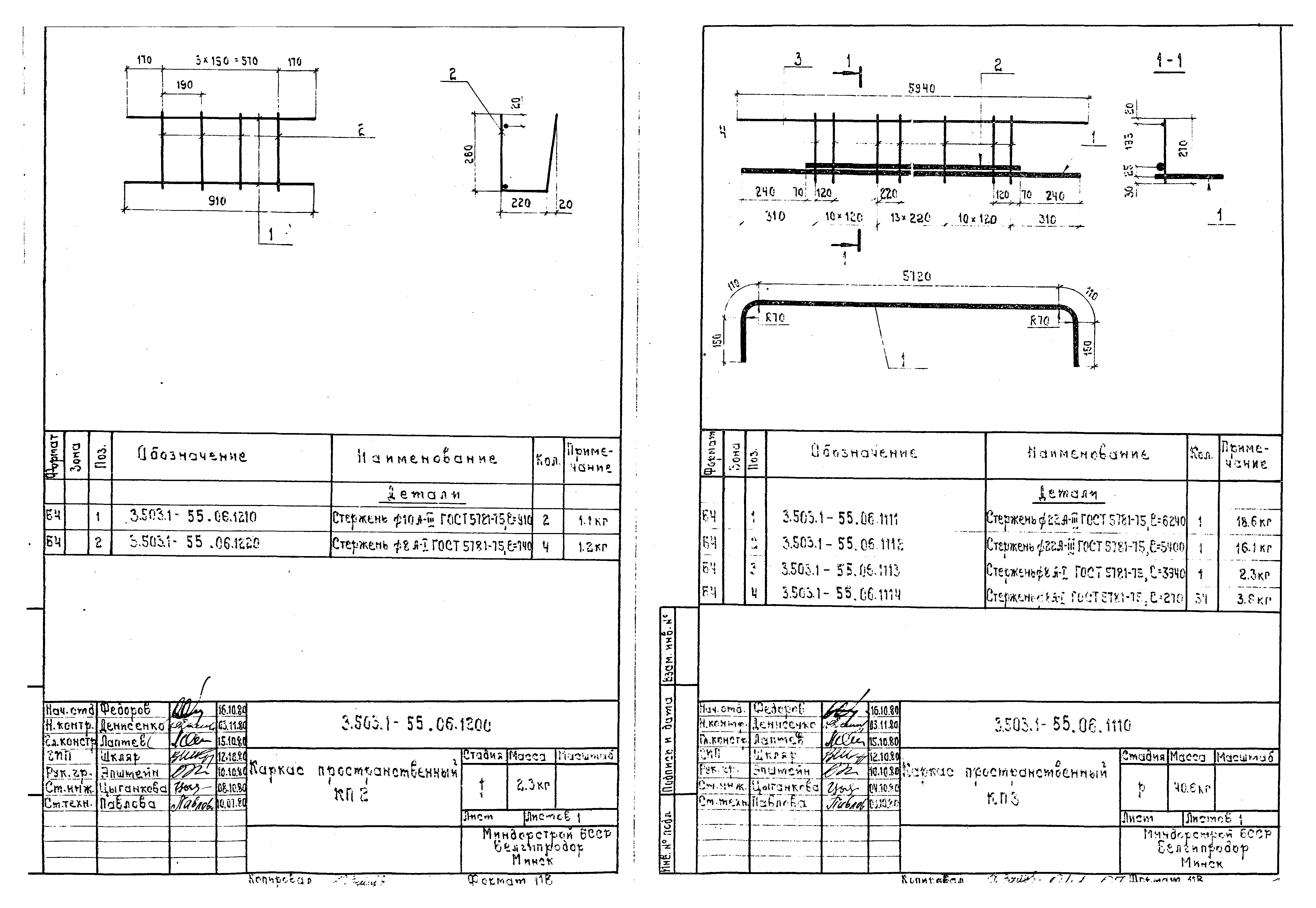 Серия 3.503.1-55