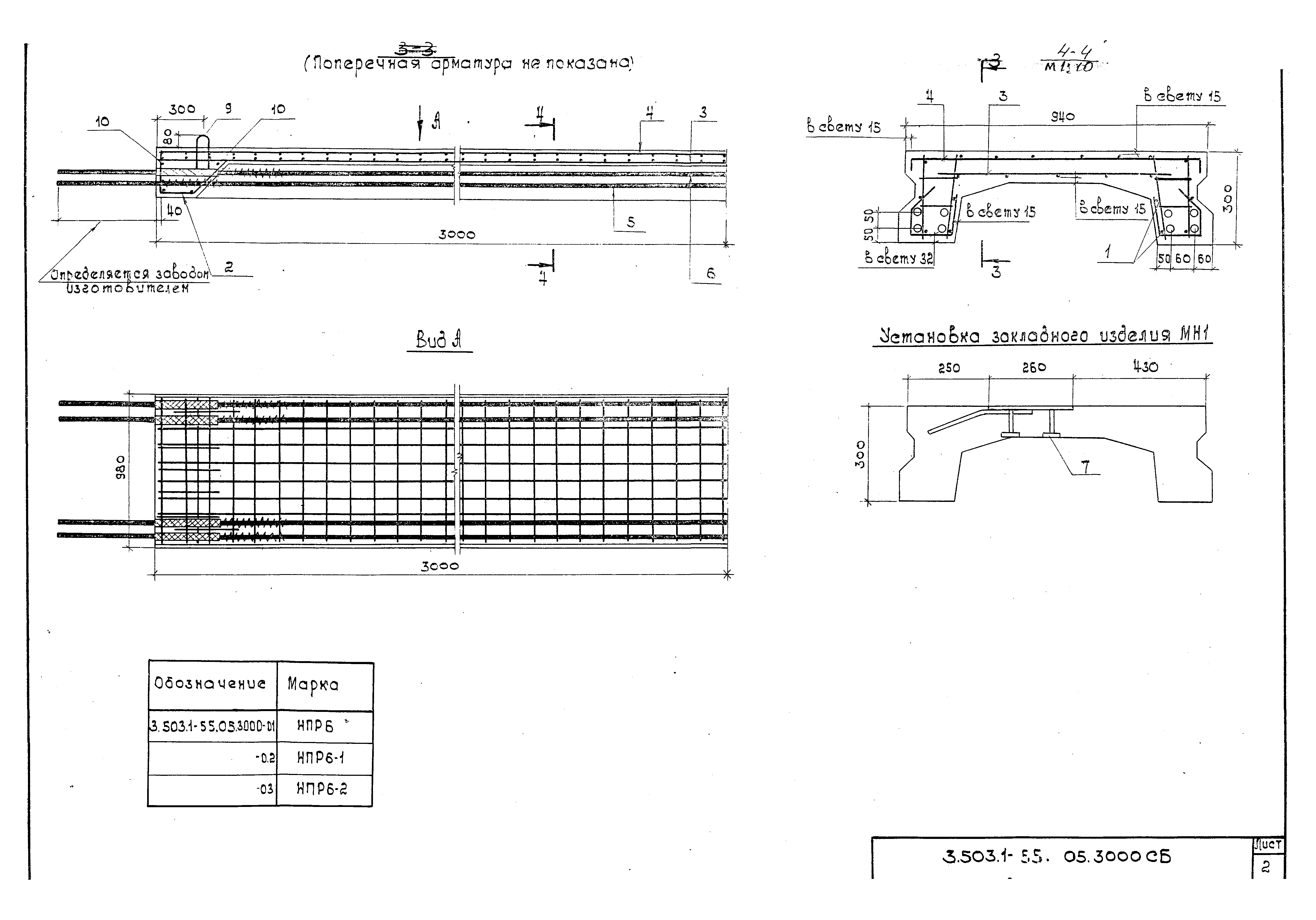 Серия 3.503.1-55