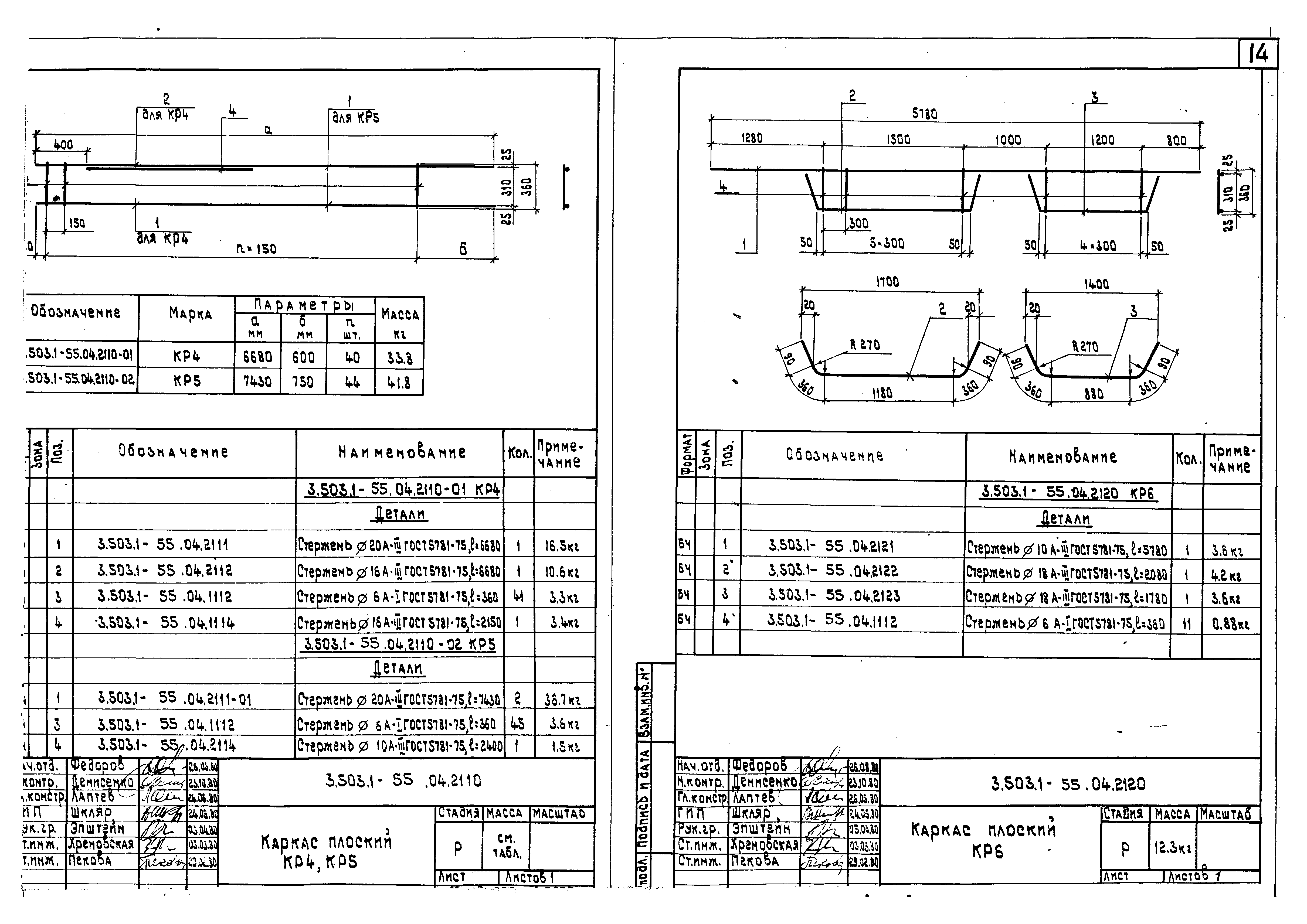 Серия 3.503.1-55