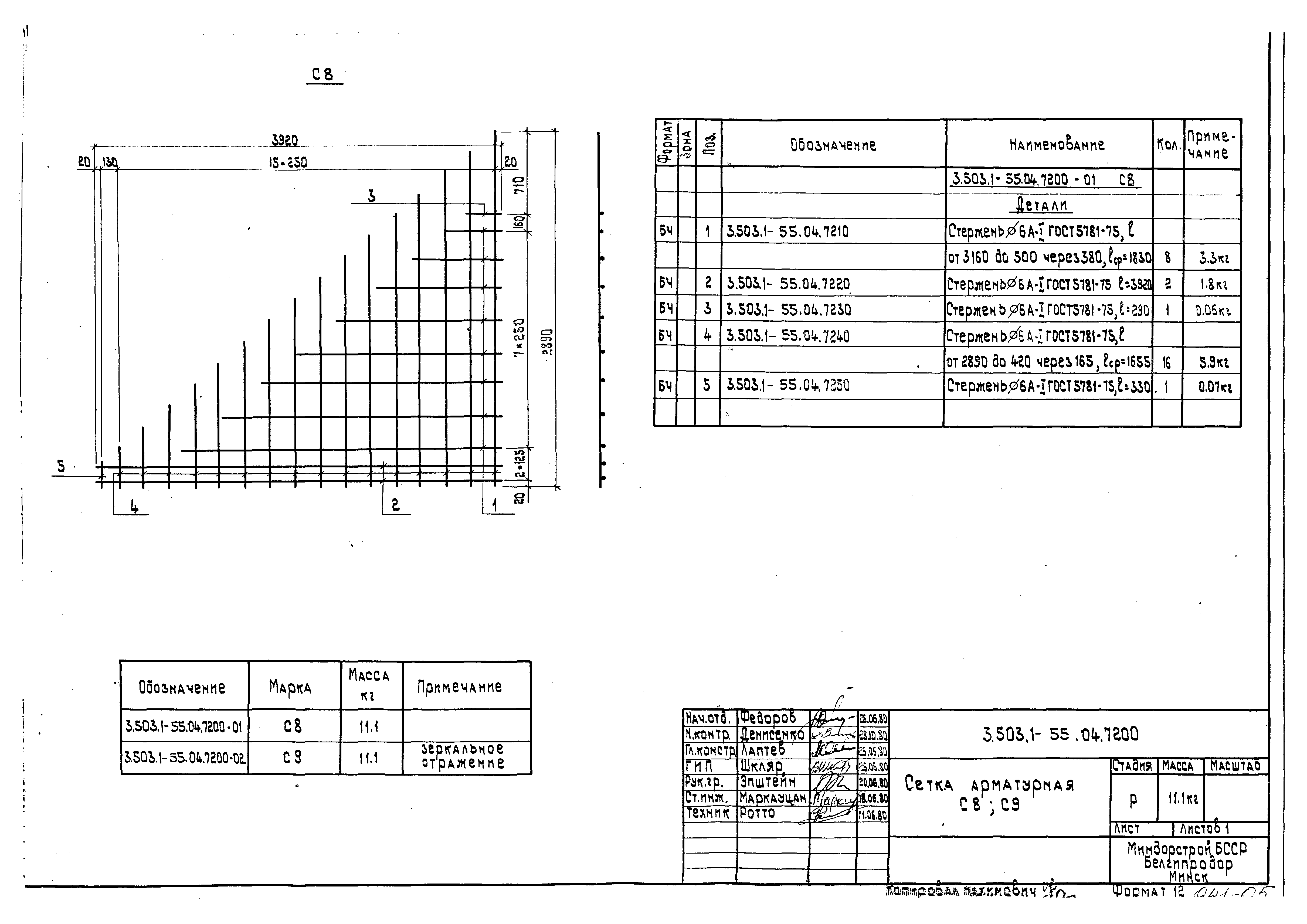 Серия 3.503.1-55