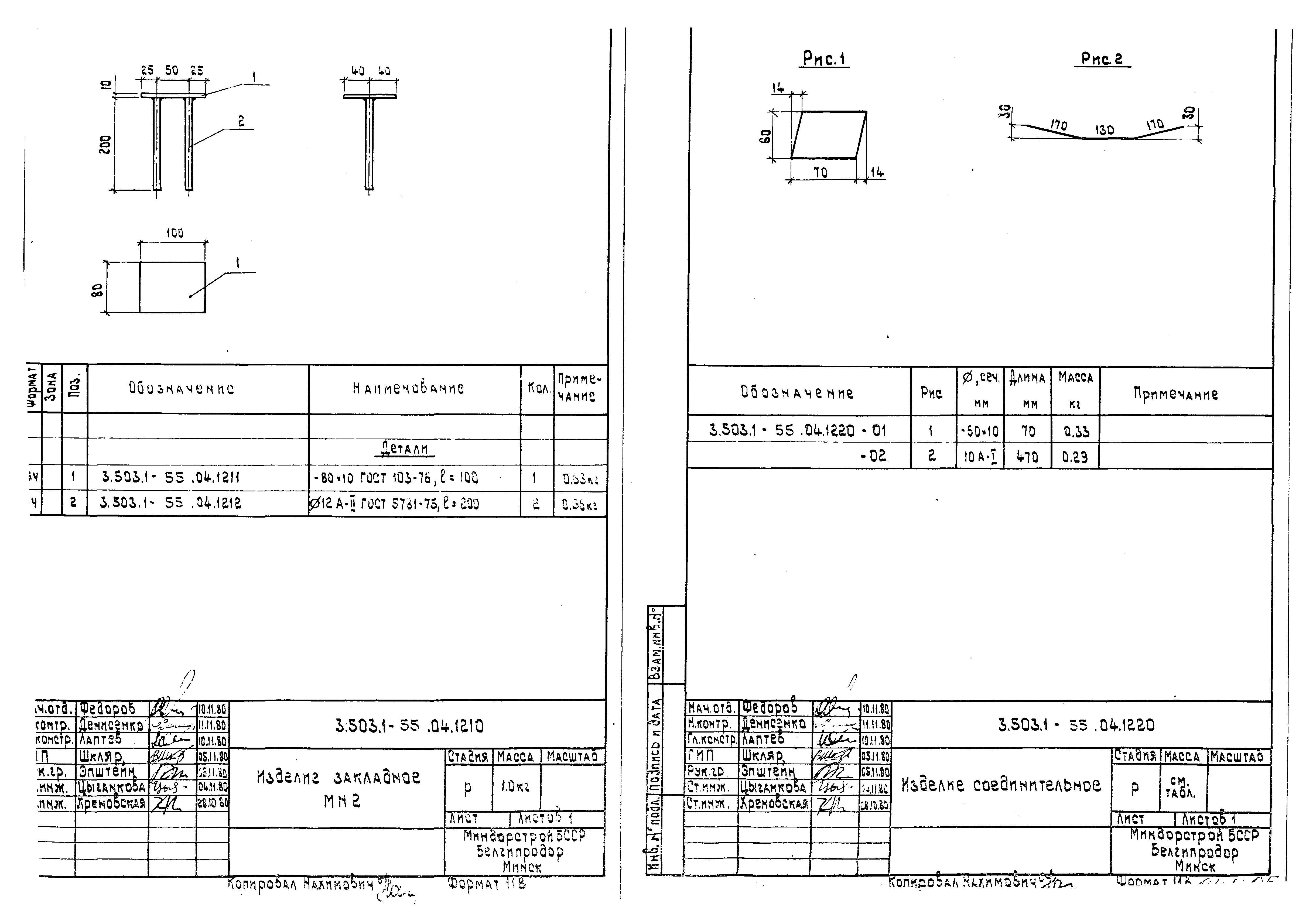 Серия 3.503.1-55