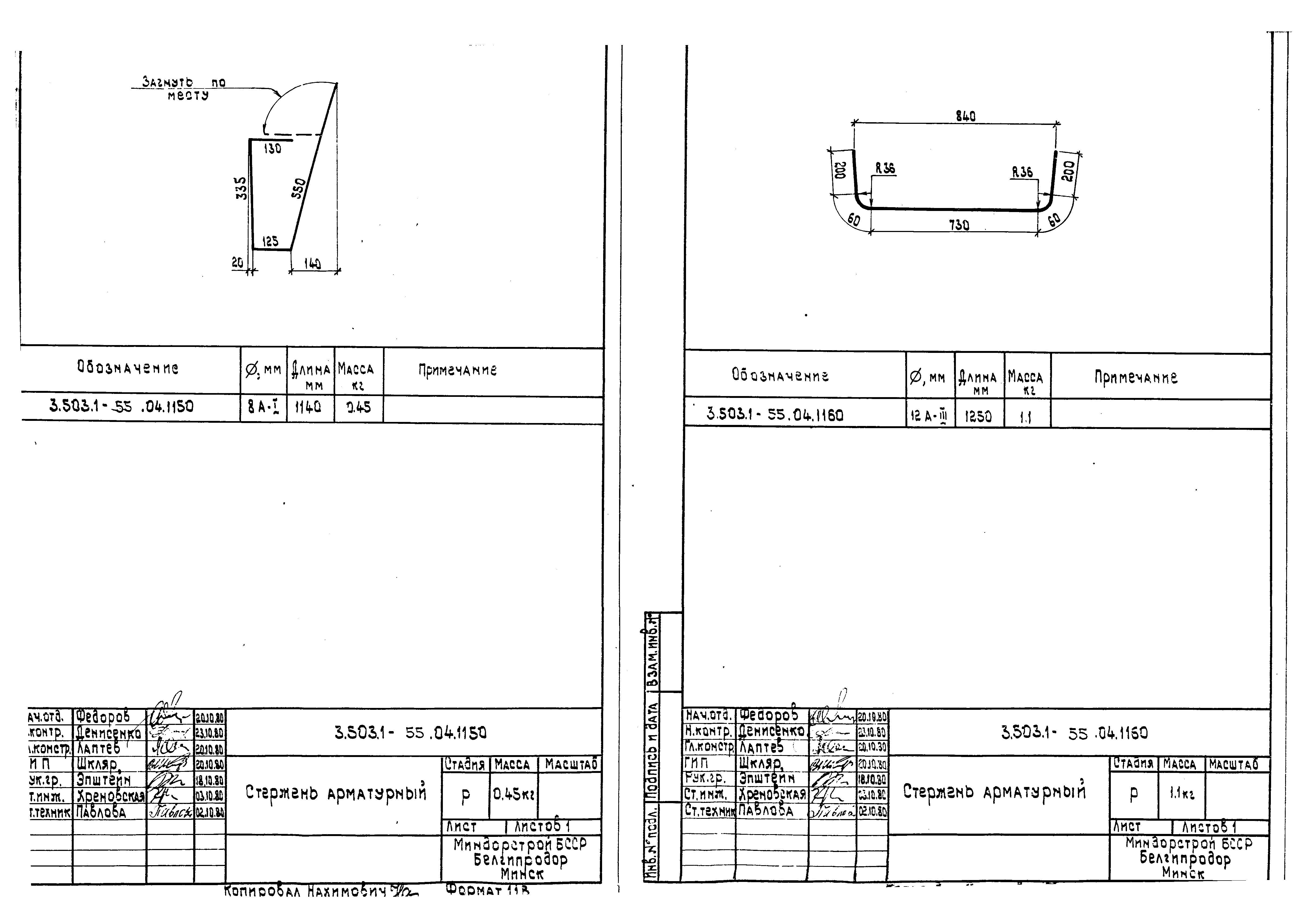 Серия 3.503.1-55