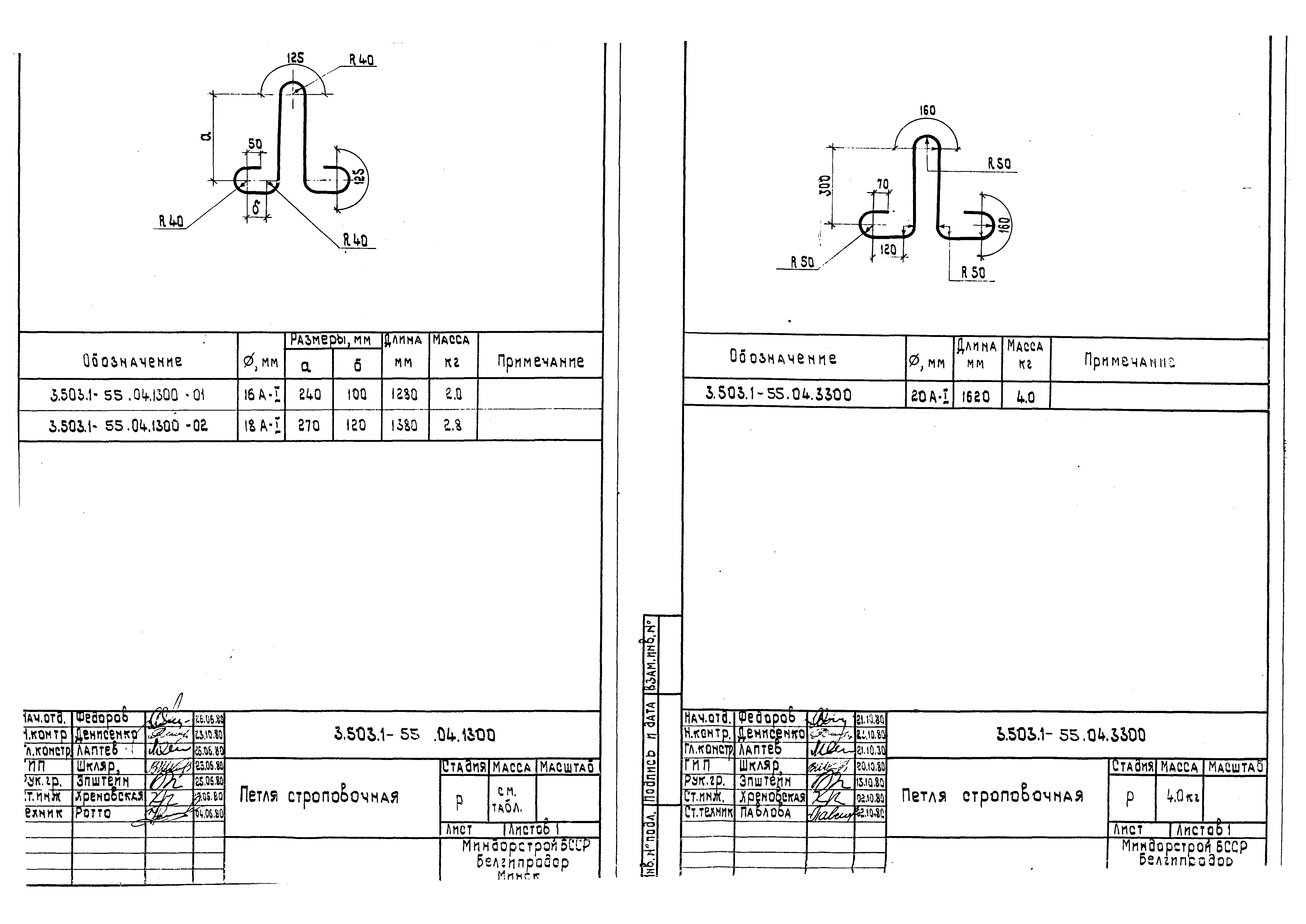 Серия 3.503.1-55