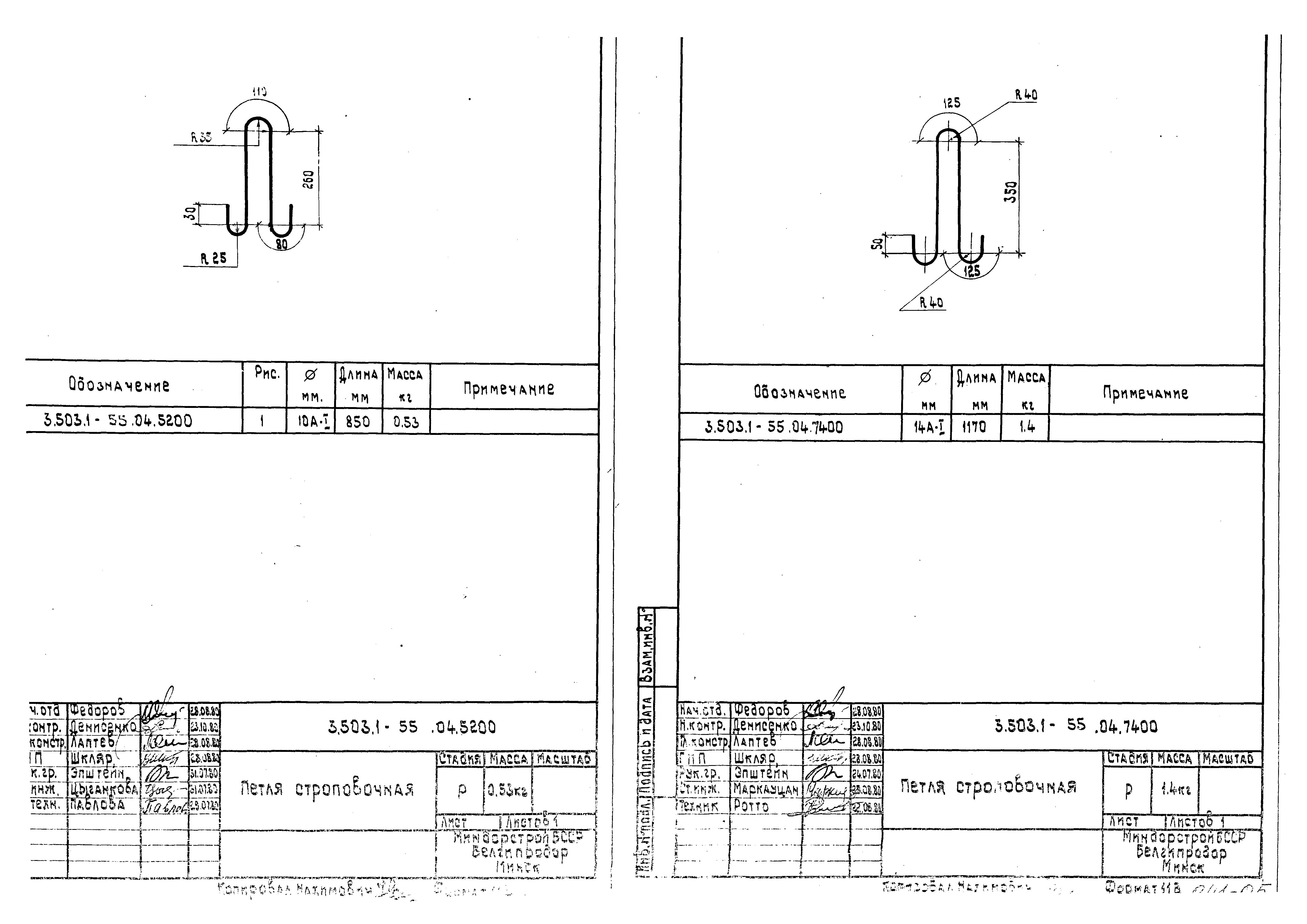 Серия 3.503.1-55