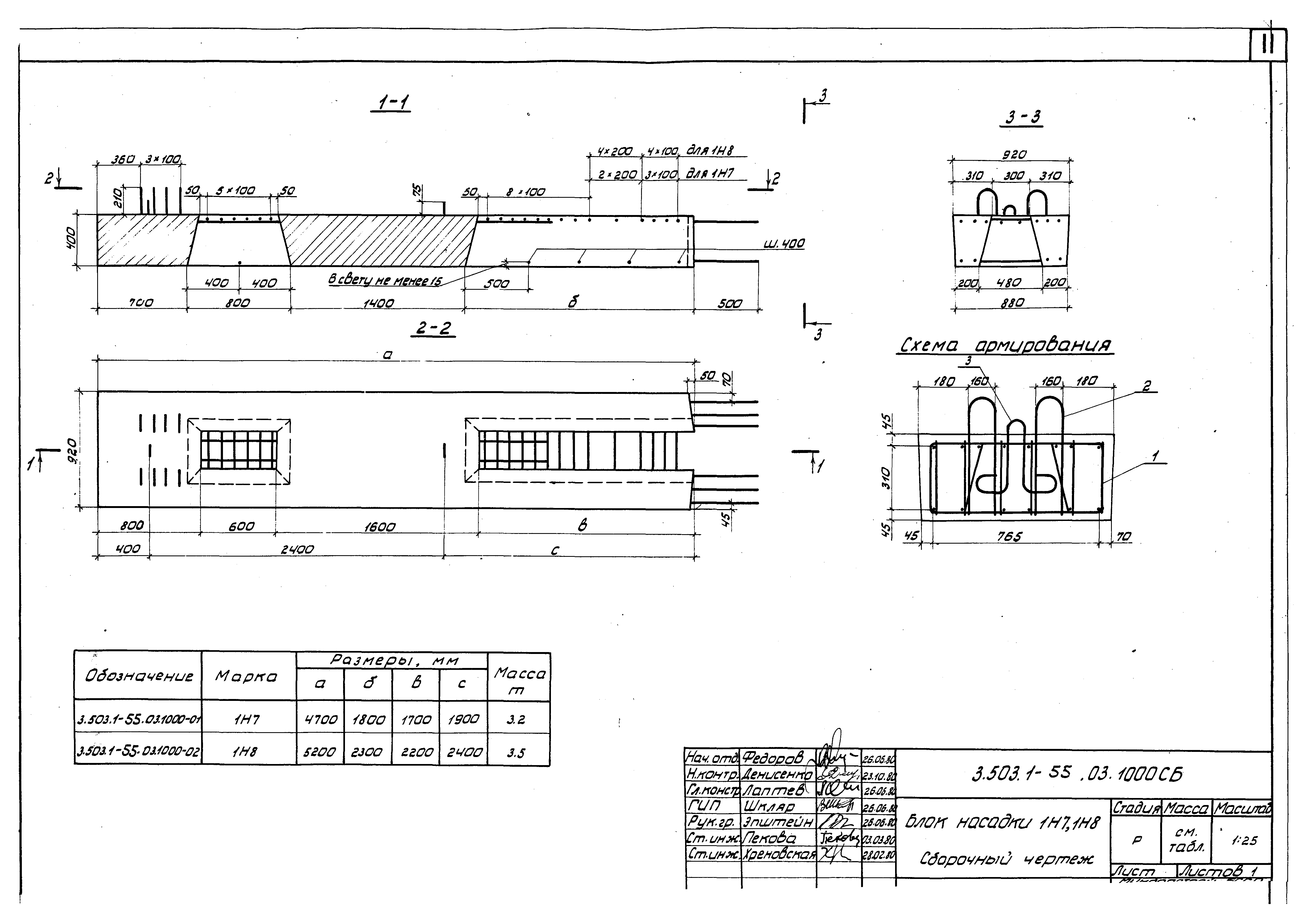 Серия 3.503.1-55