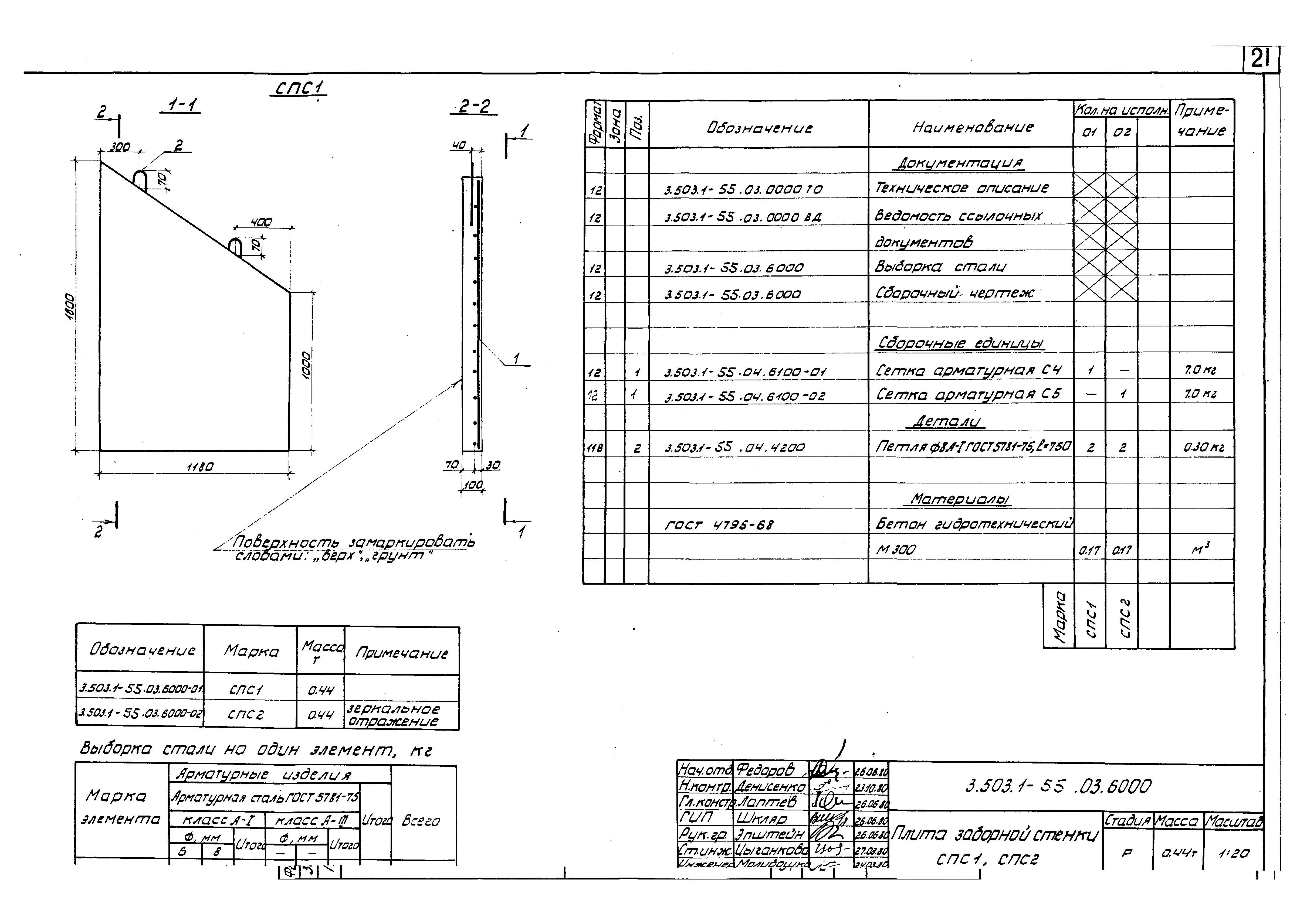 Серия 3.503.1-55