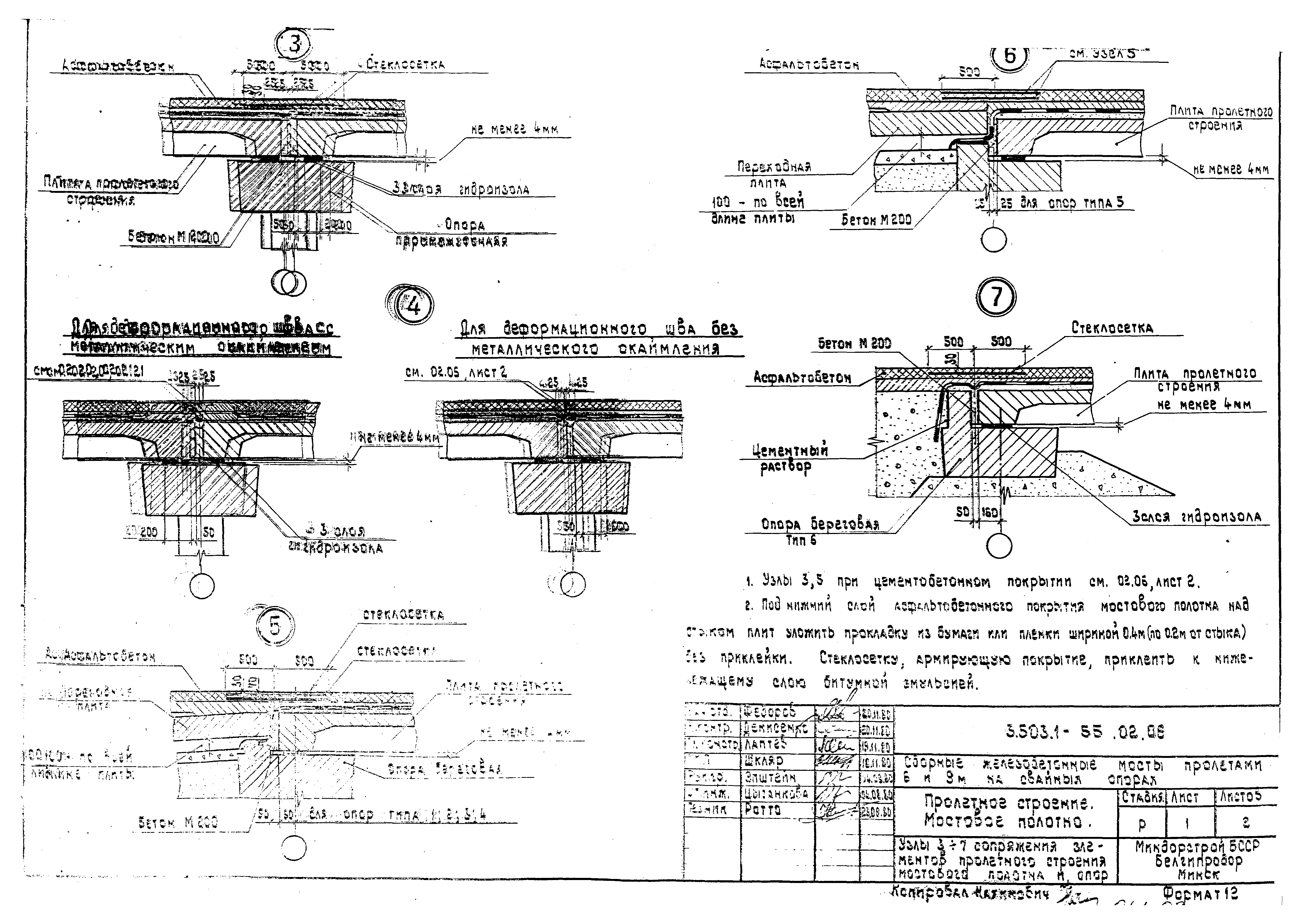 Серия 3.503.1-55