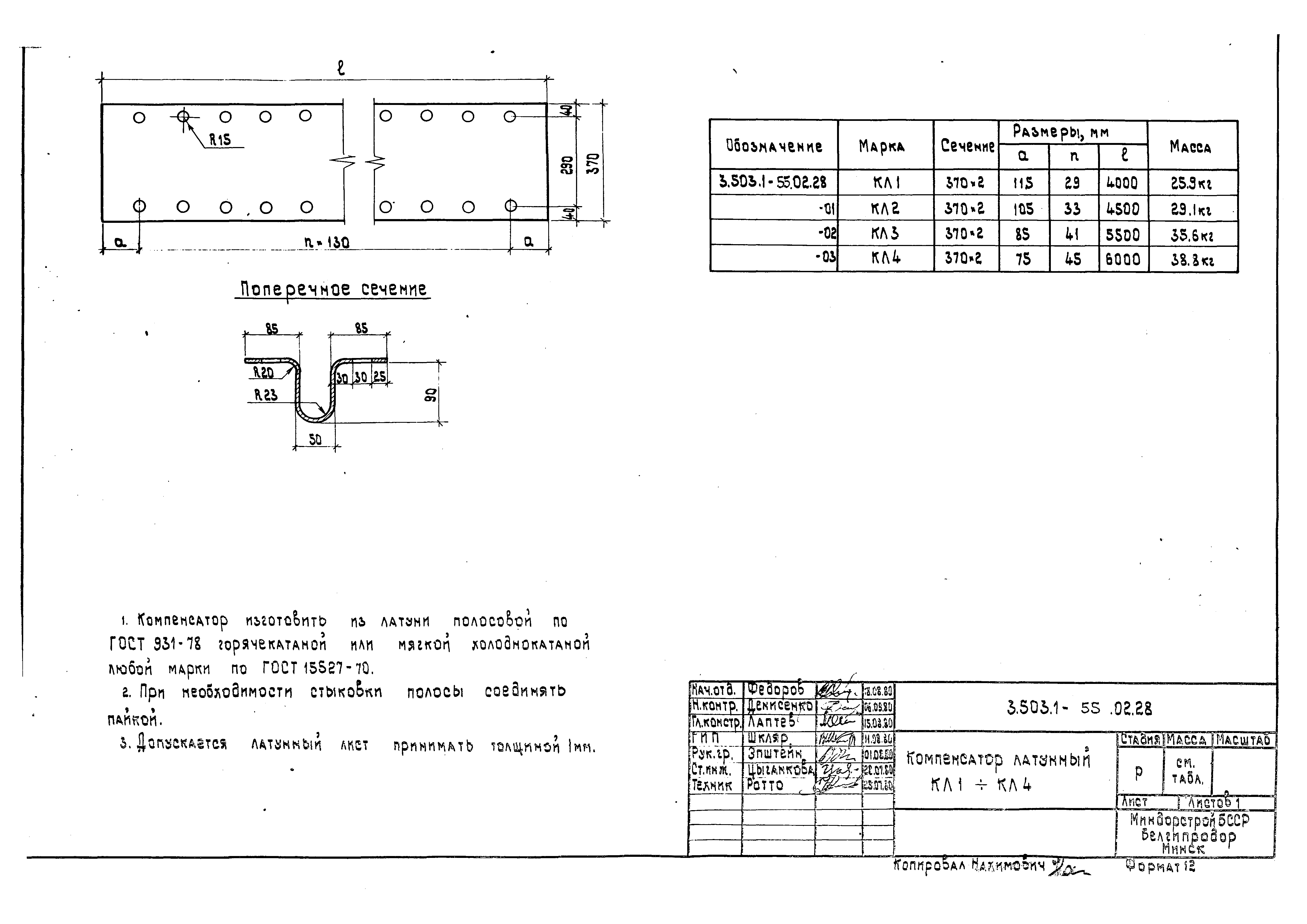 Серия 3.503.1-55