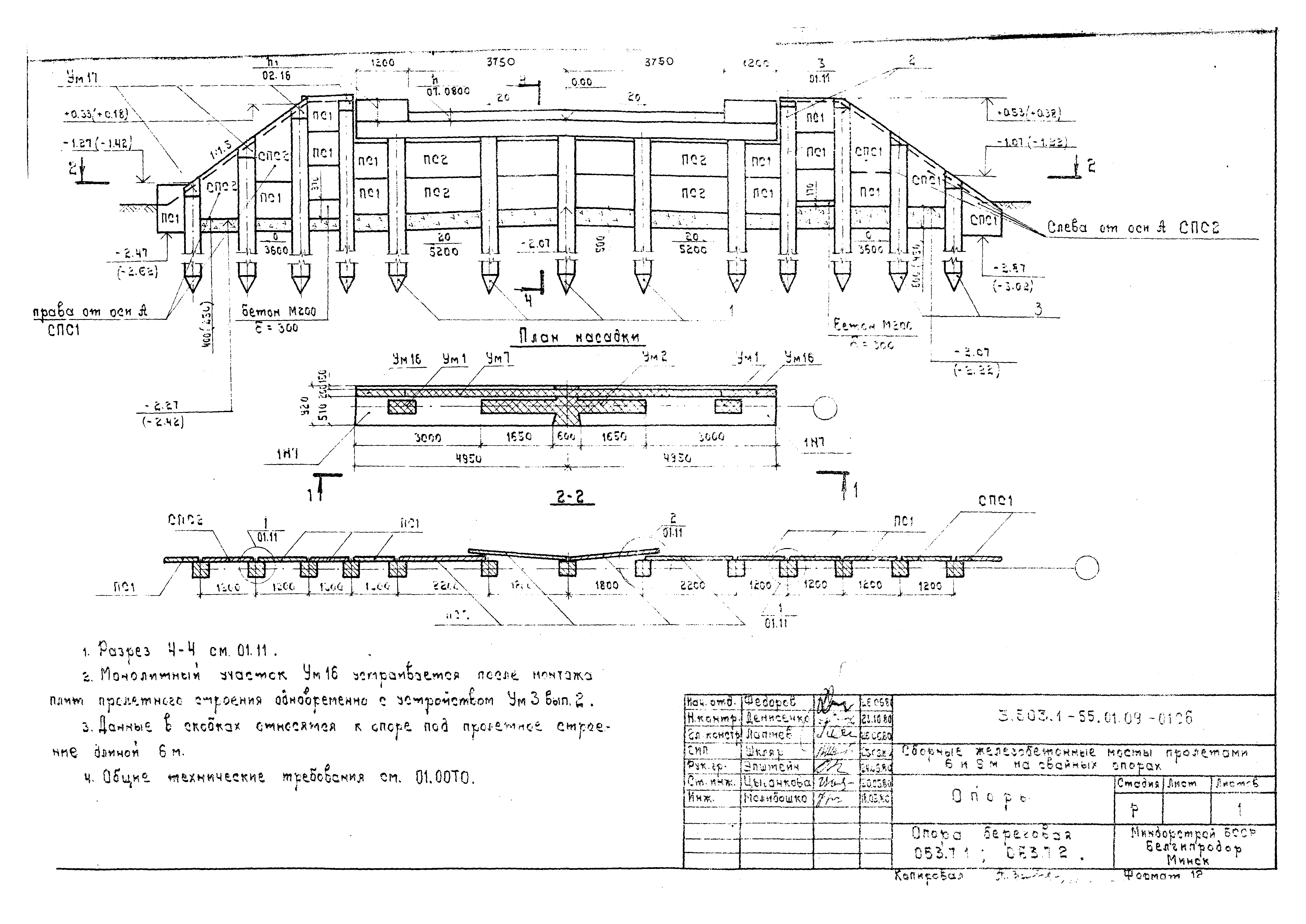 Серия 3.503.1-55