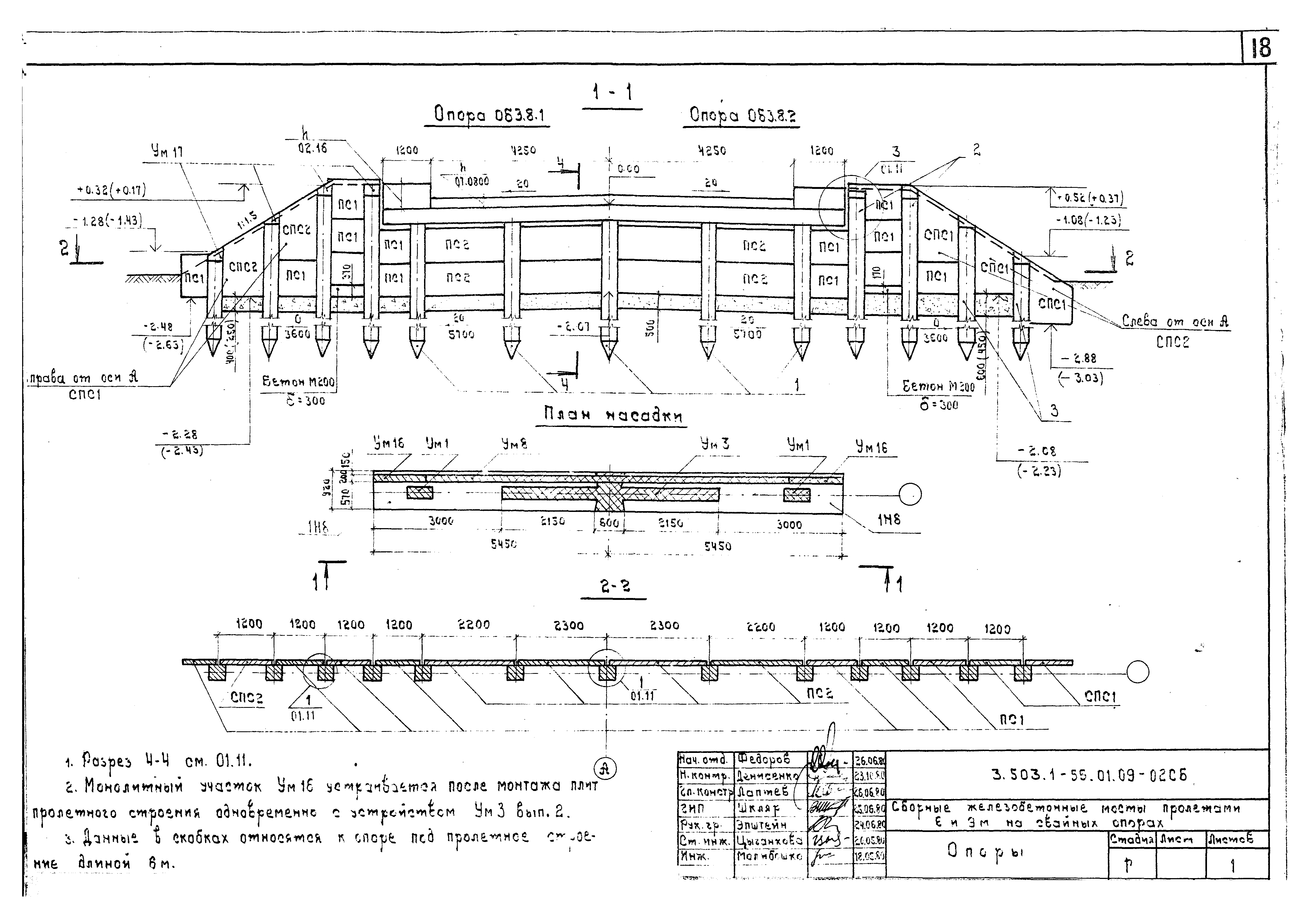 Серия 3.503.1-55