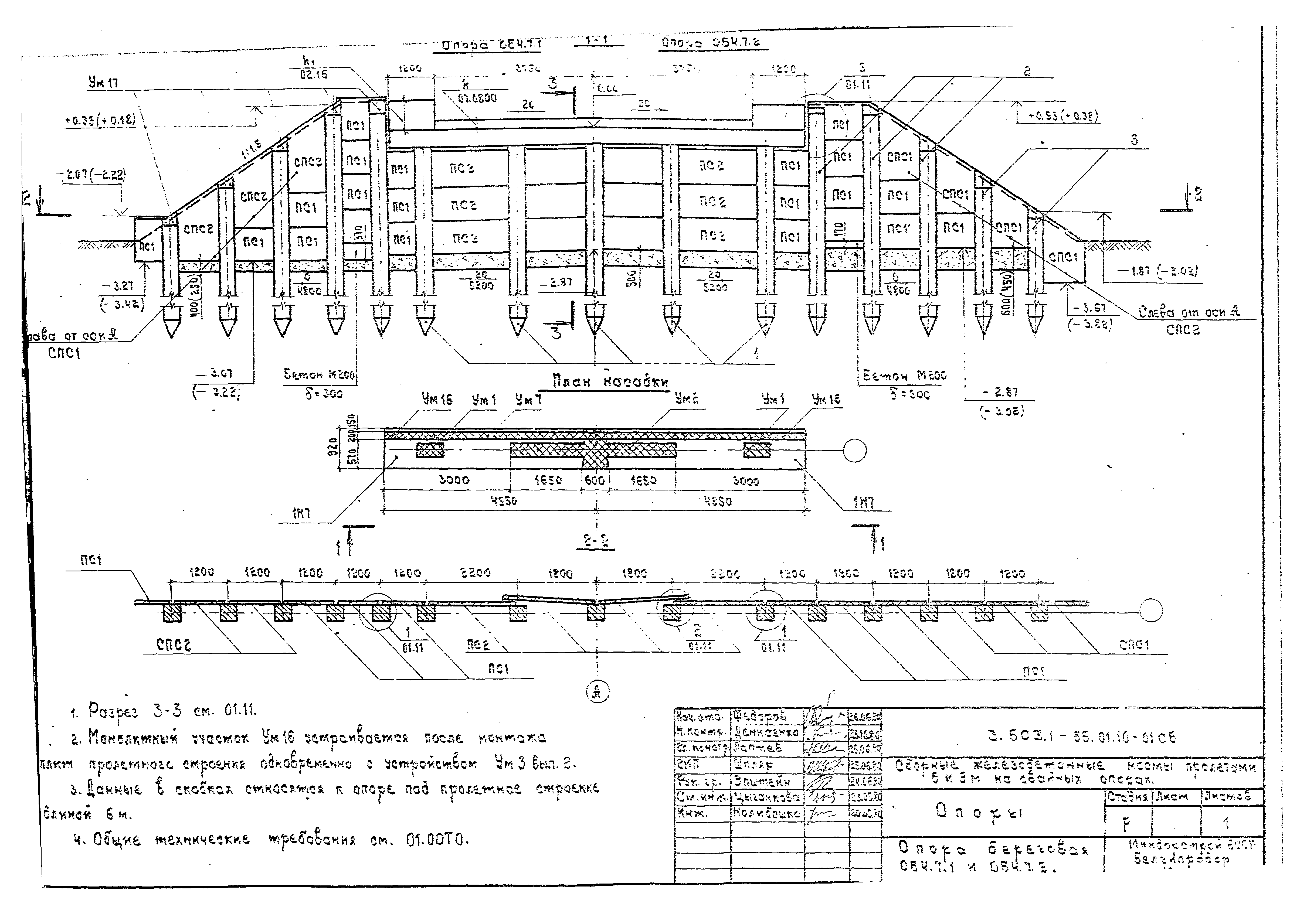 Серия 3.503.1-55