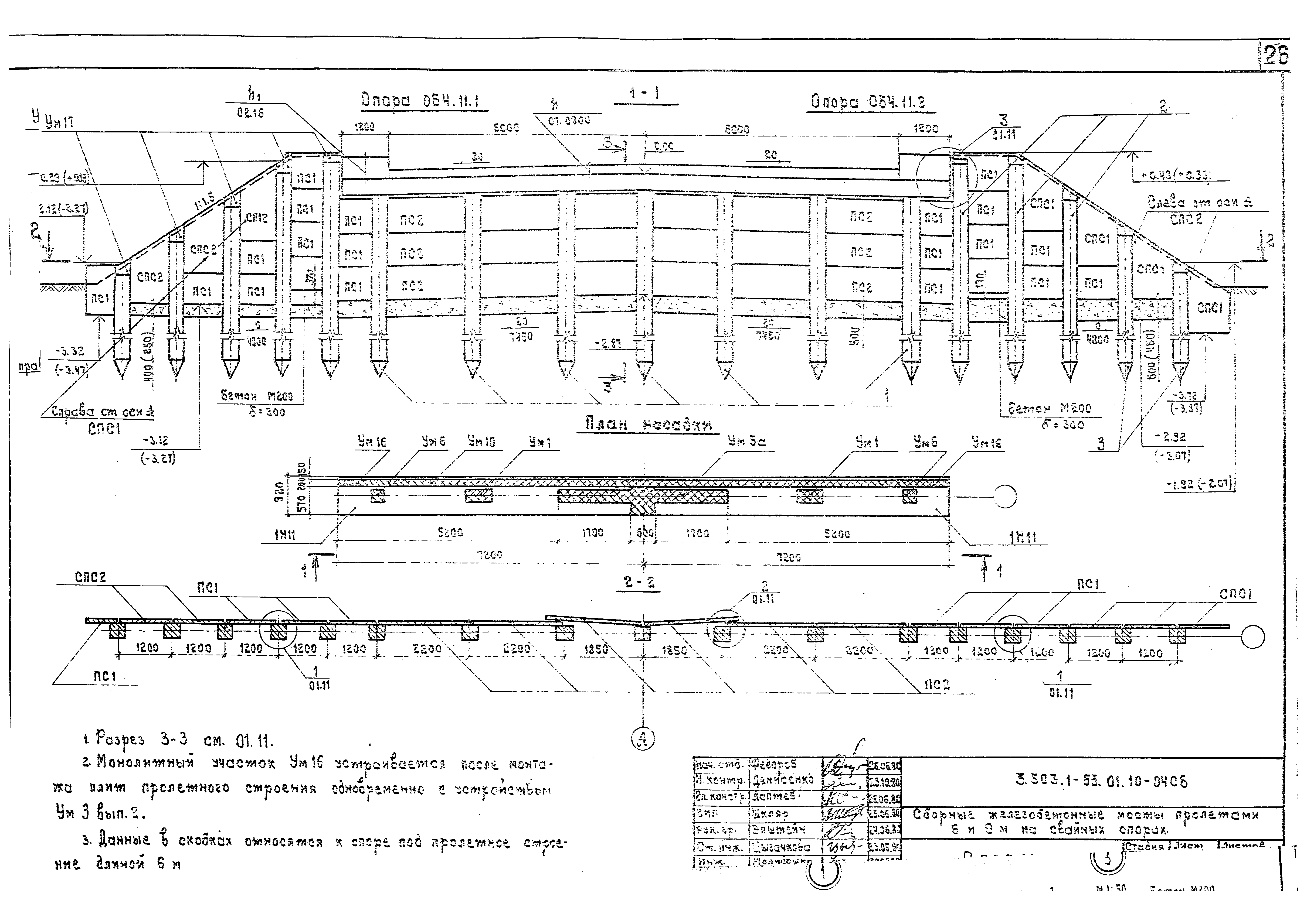 Серия 3.503.1-55