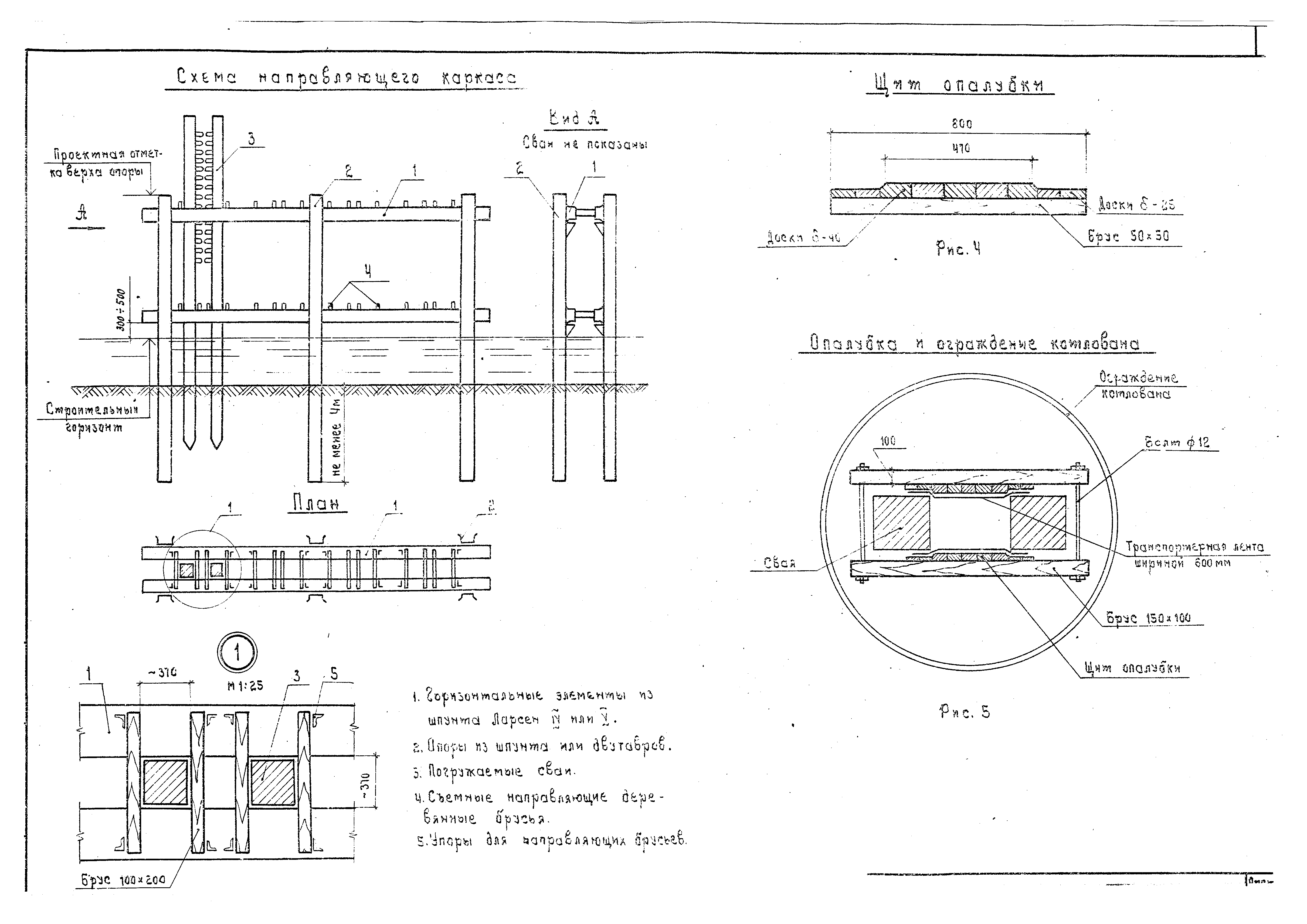 Серия 3.503.1-55