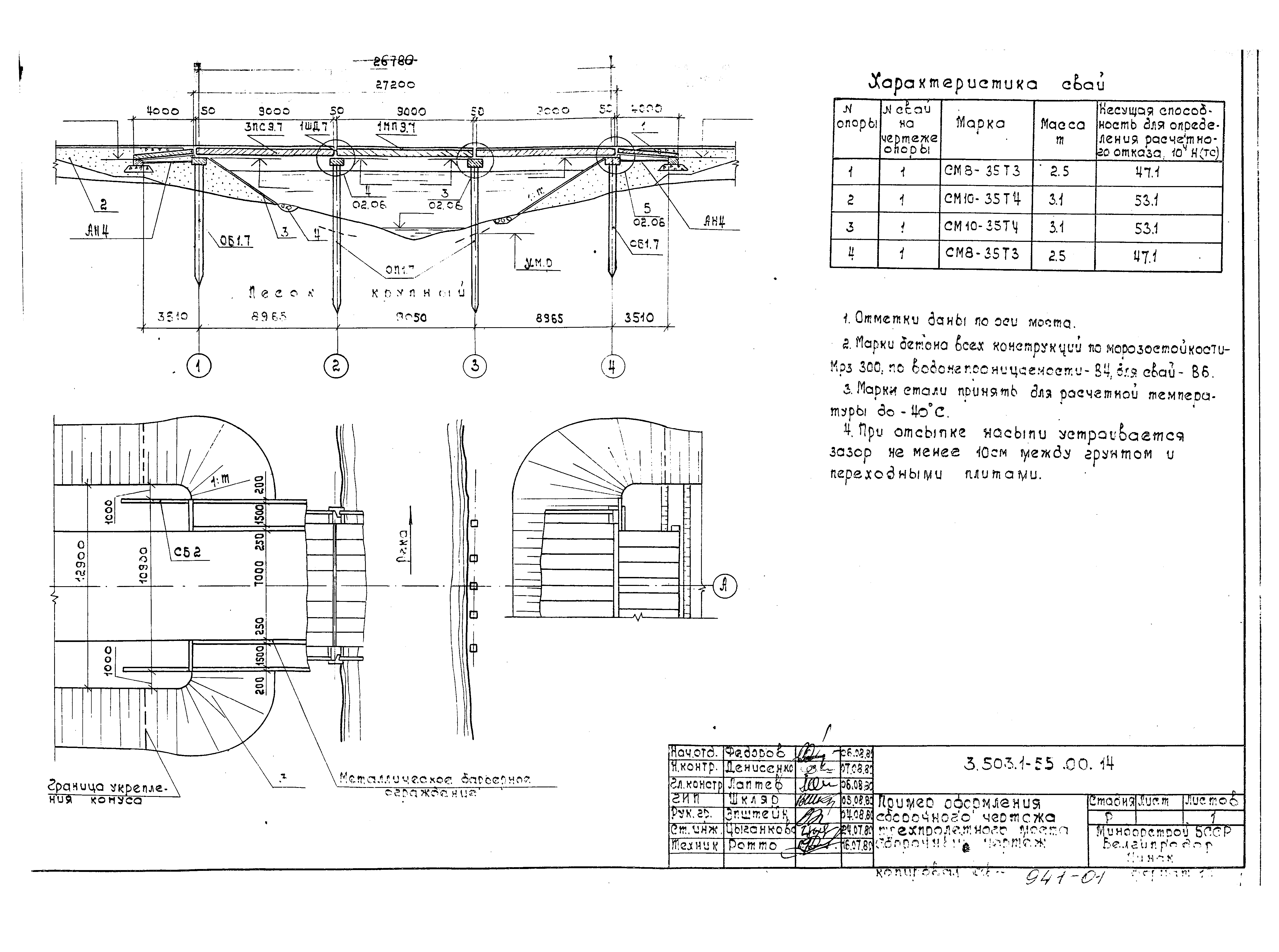 Серия 3.503.1-55