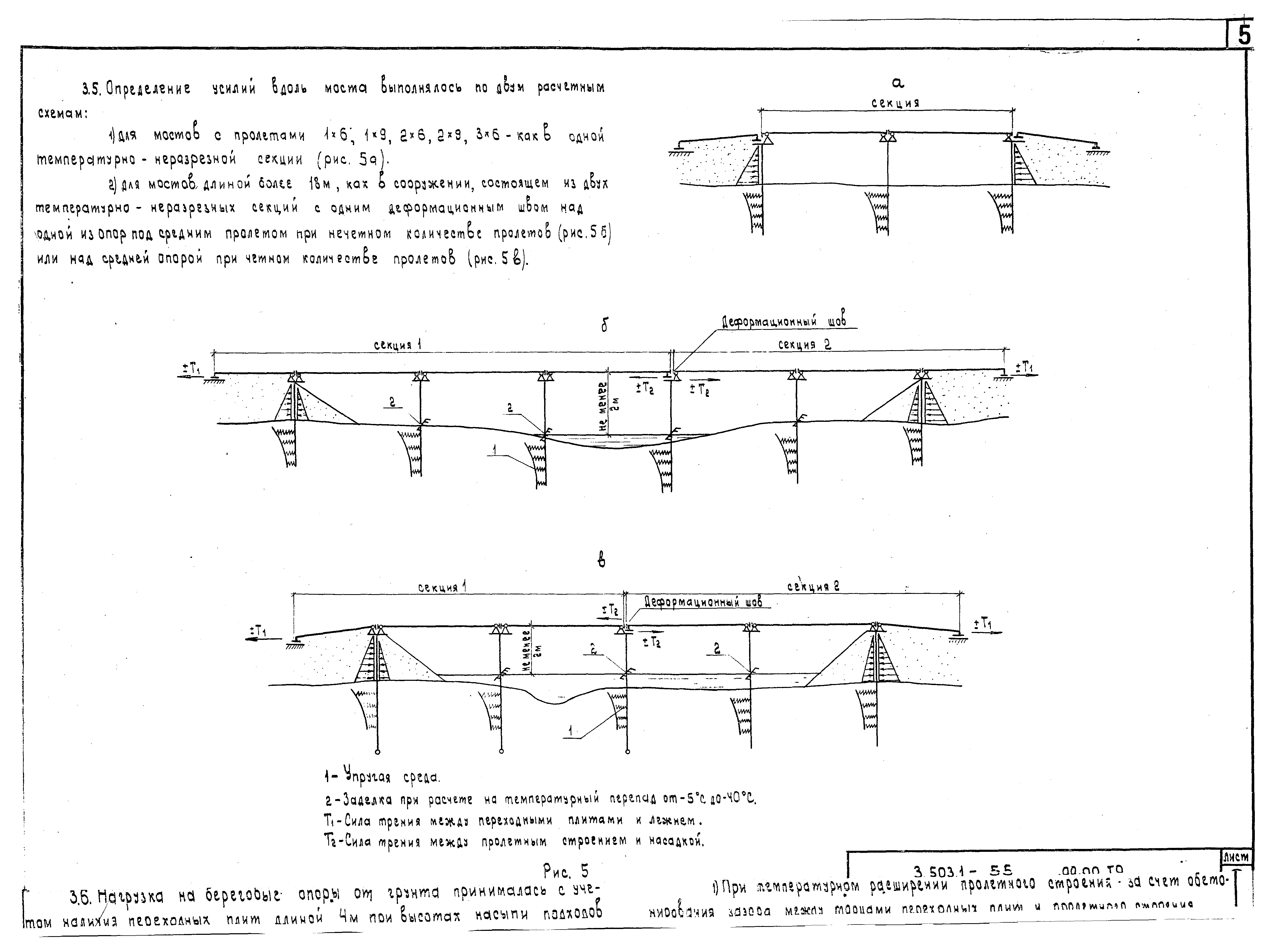 Серия 3.503.1-55