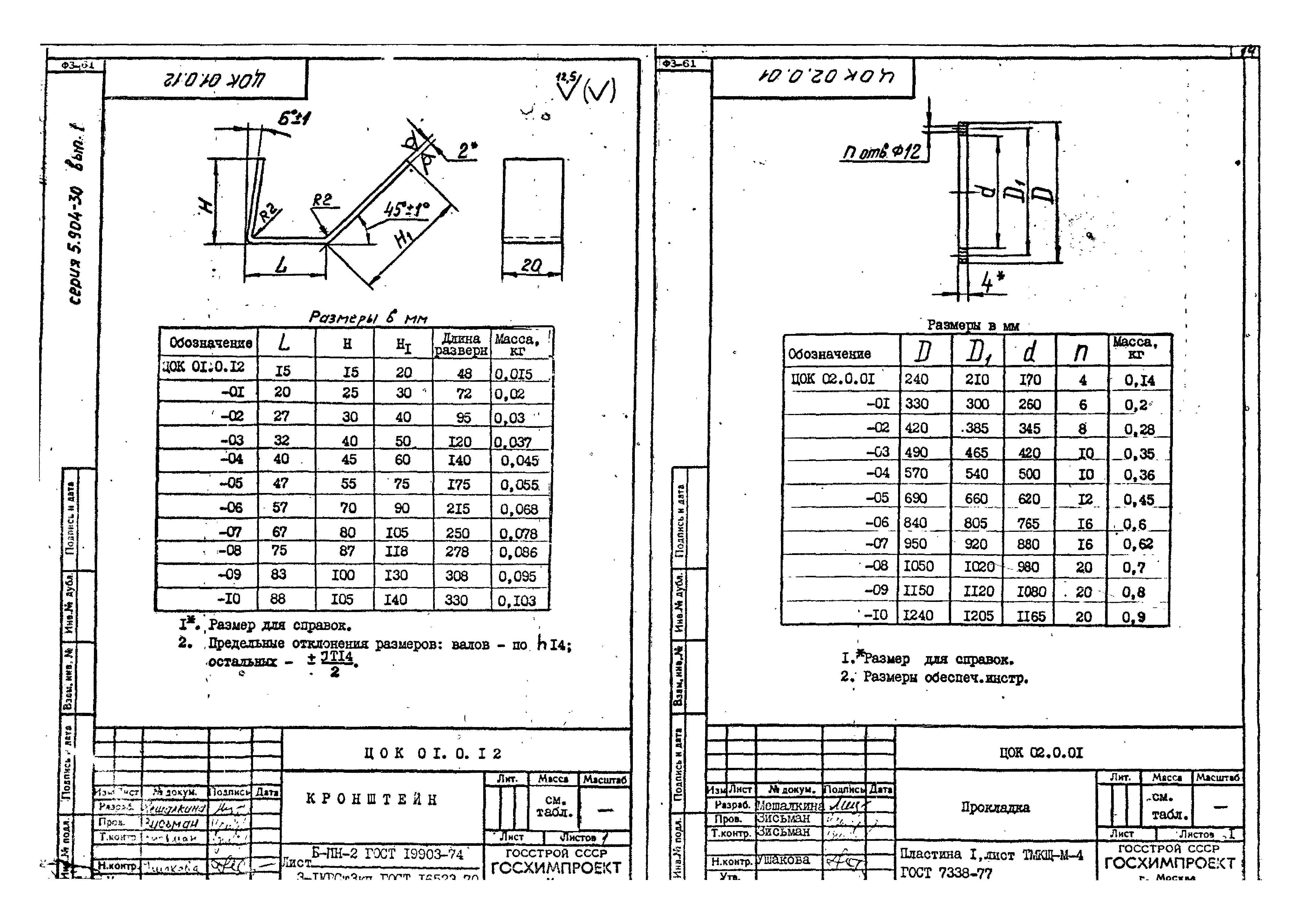 Серия 5.904-30