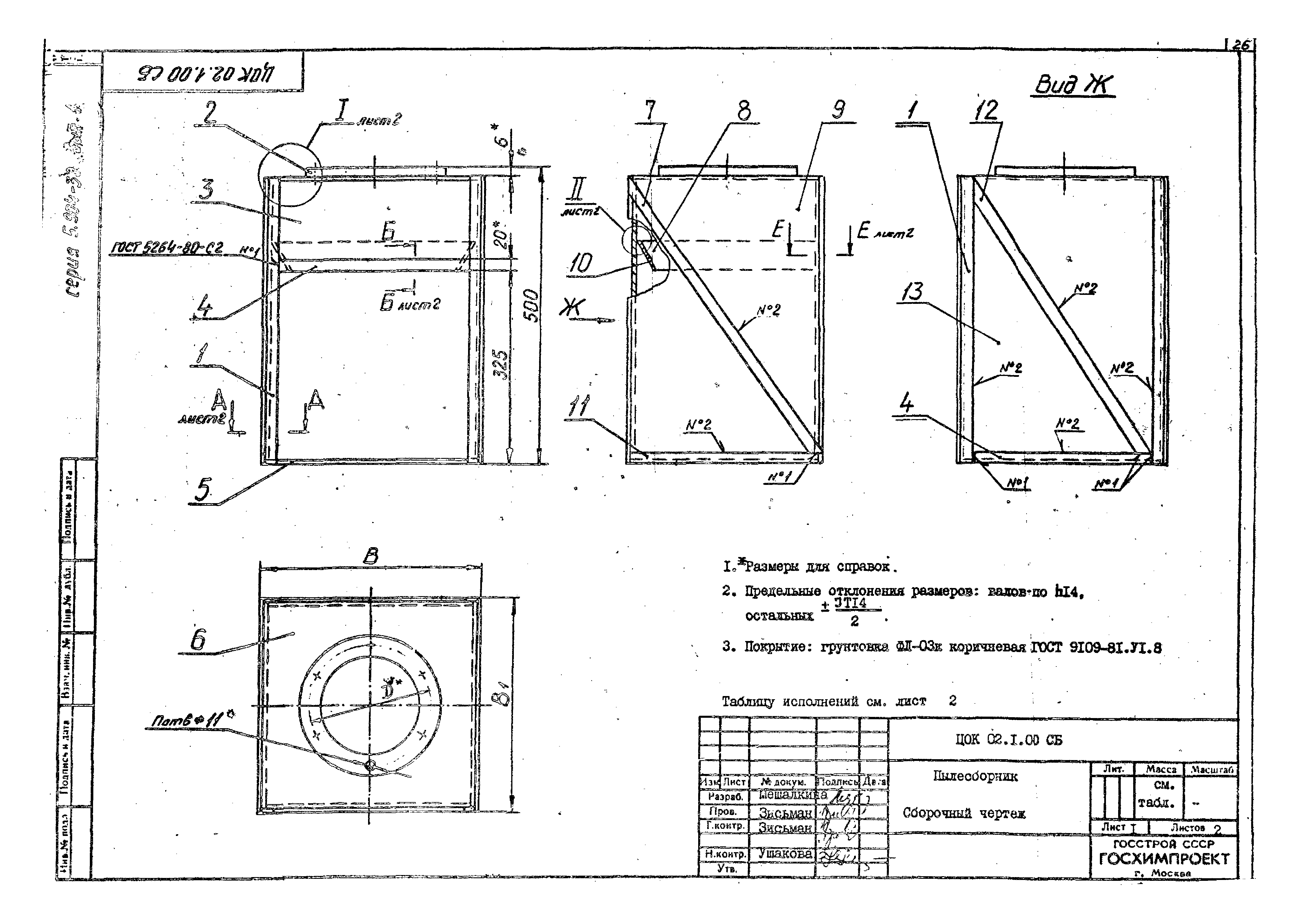 Серия 5.904-30