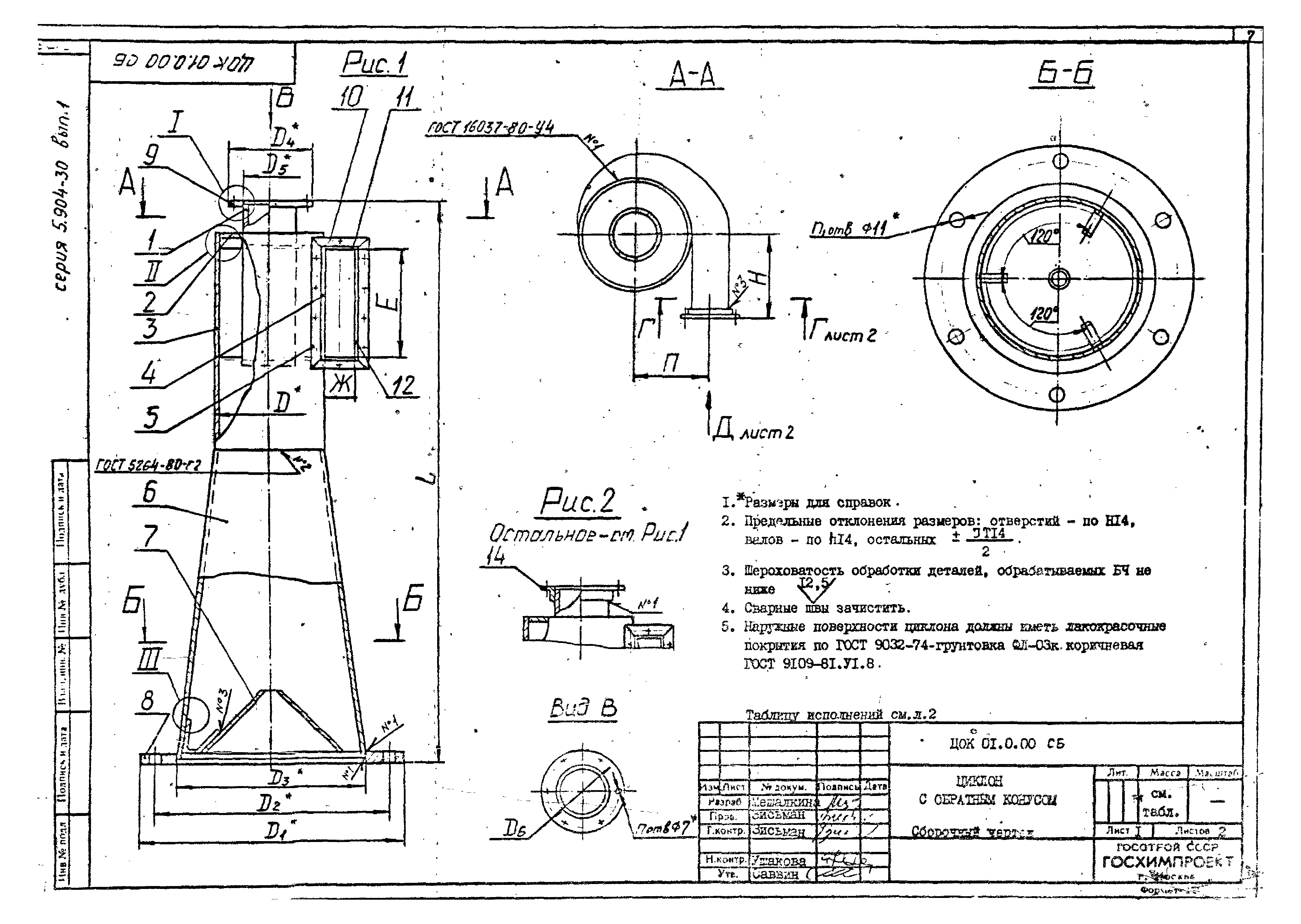 Серия 5.904-30