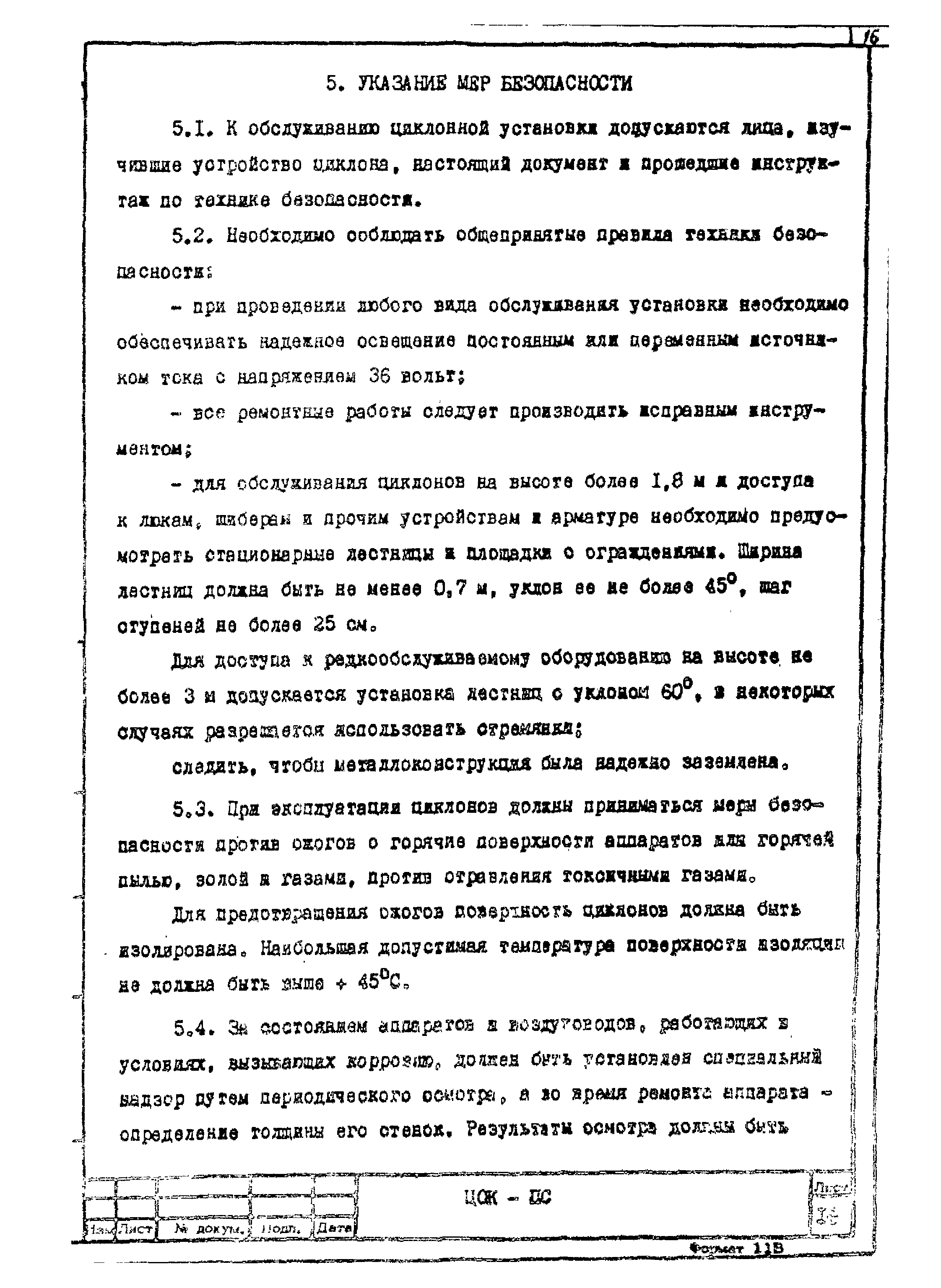 Серия 5.904-30
